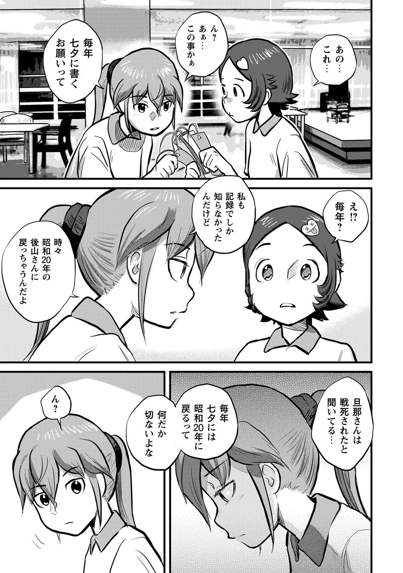 さくらと介護とオニオカメ！