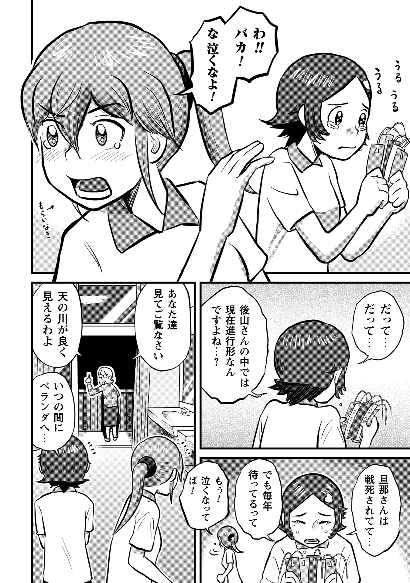 さくらと介護とオニオカメ！