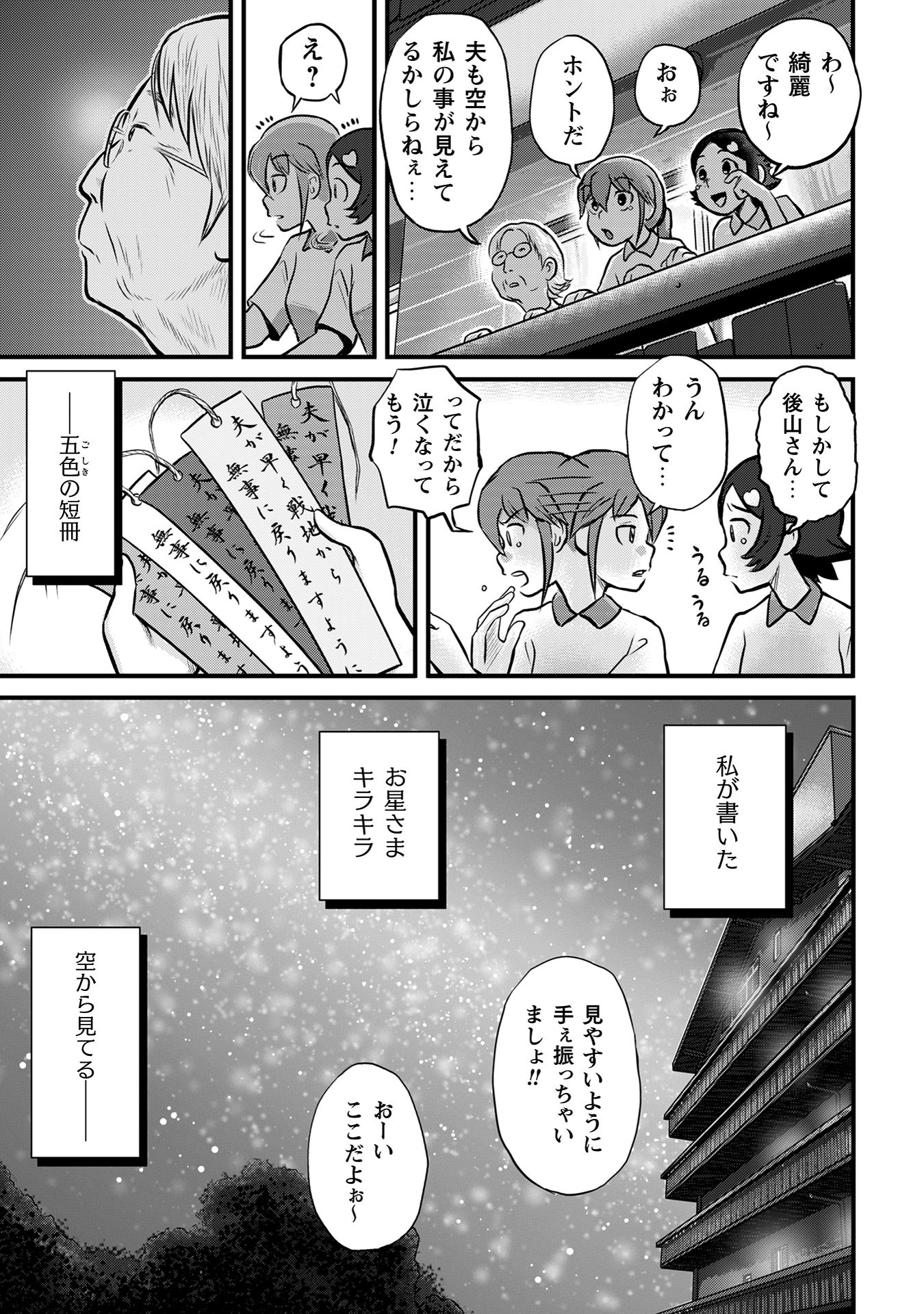 さくらと介護とオニオカメ！