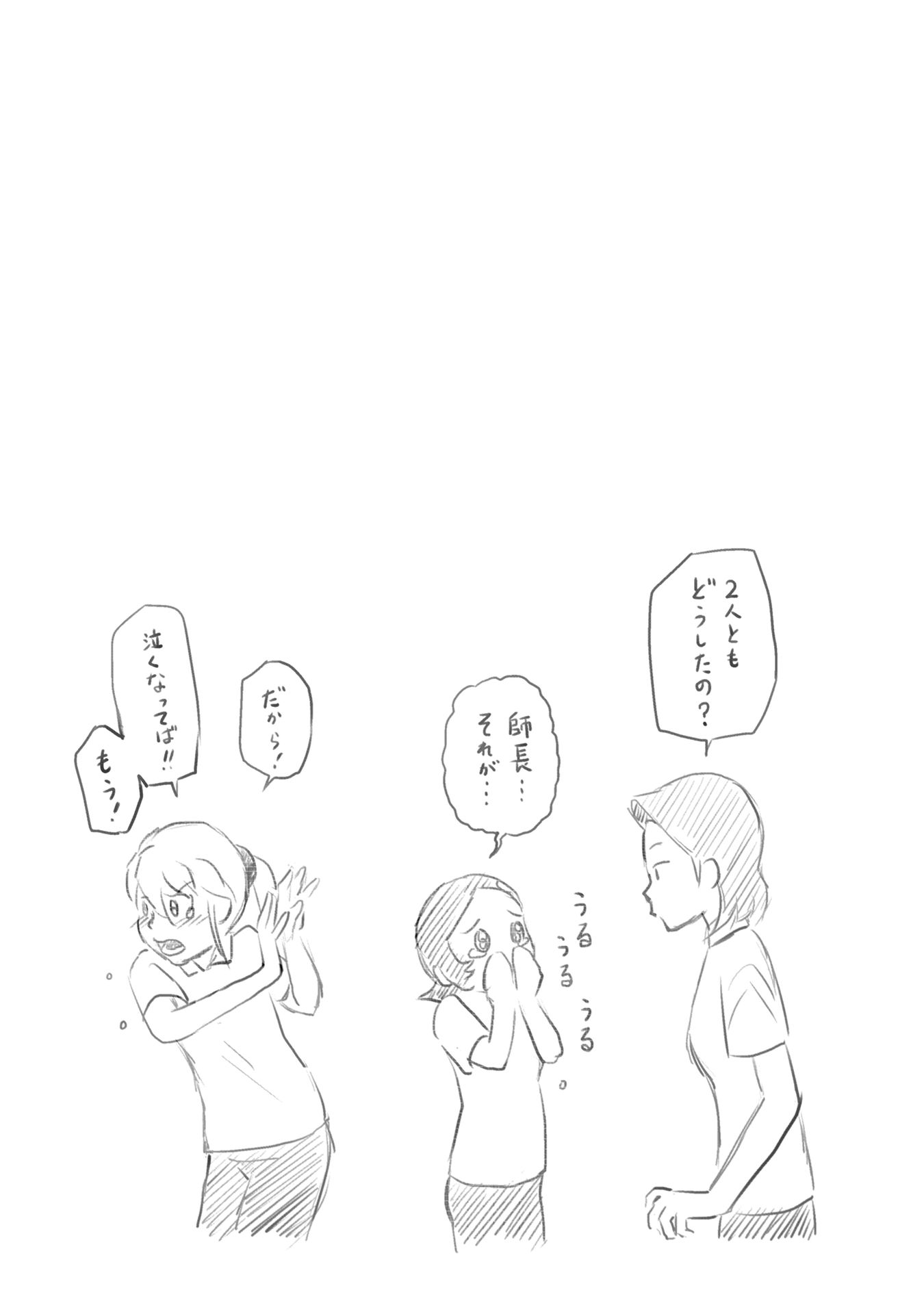 さくらと介護とオニオカメ！