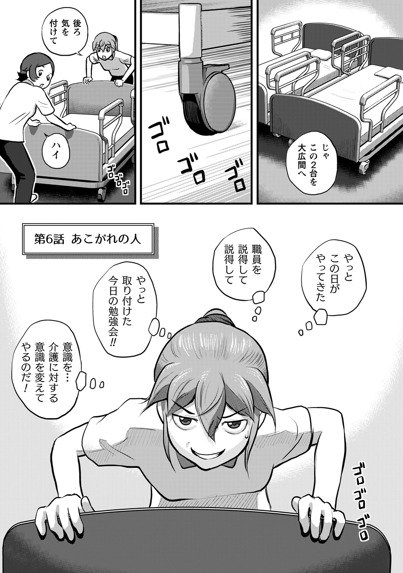 さくらと介護とオニオカメ!