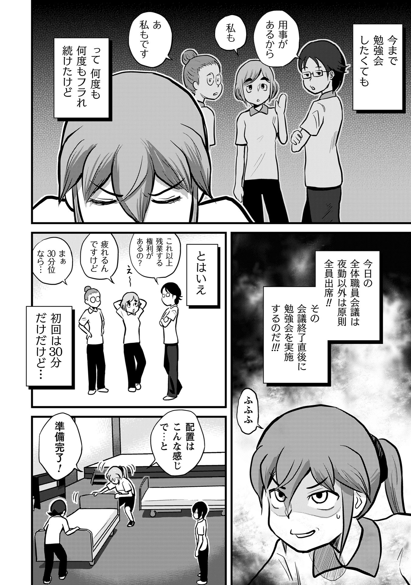 さくらと介護とオニオカメ!