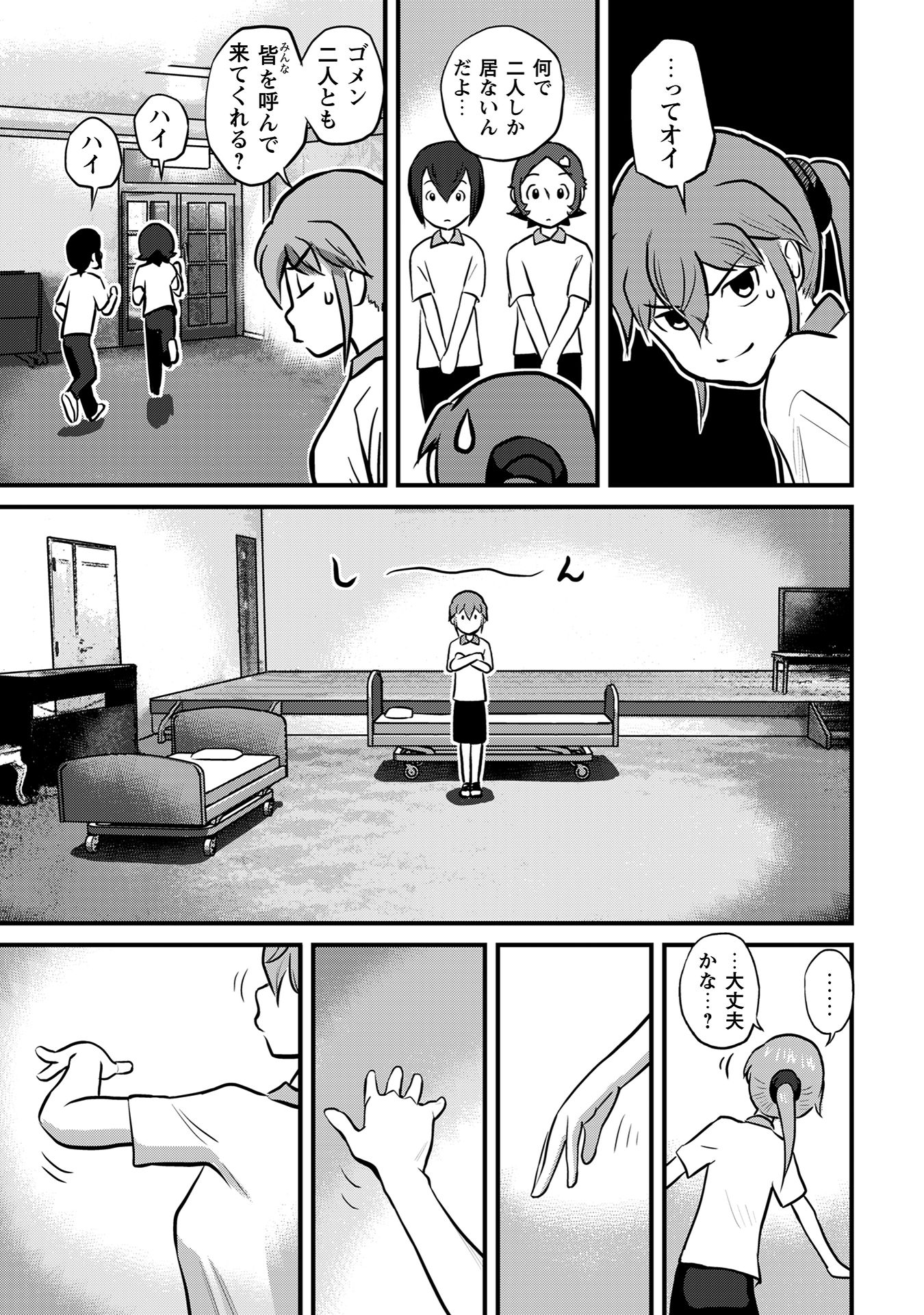 さくらと介護とオニオカメ!