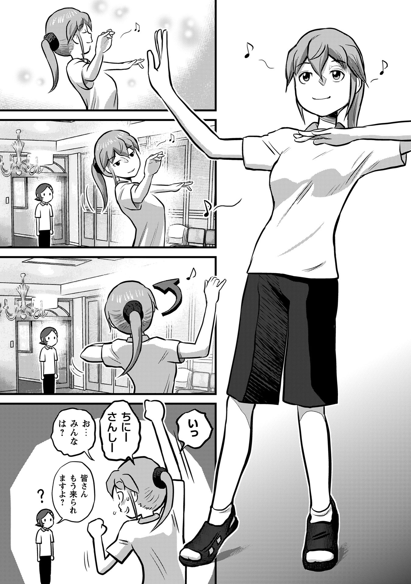 さくらと介護とオニオカメ!