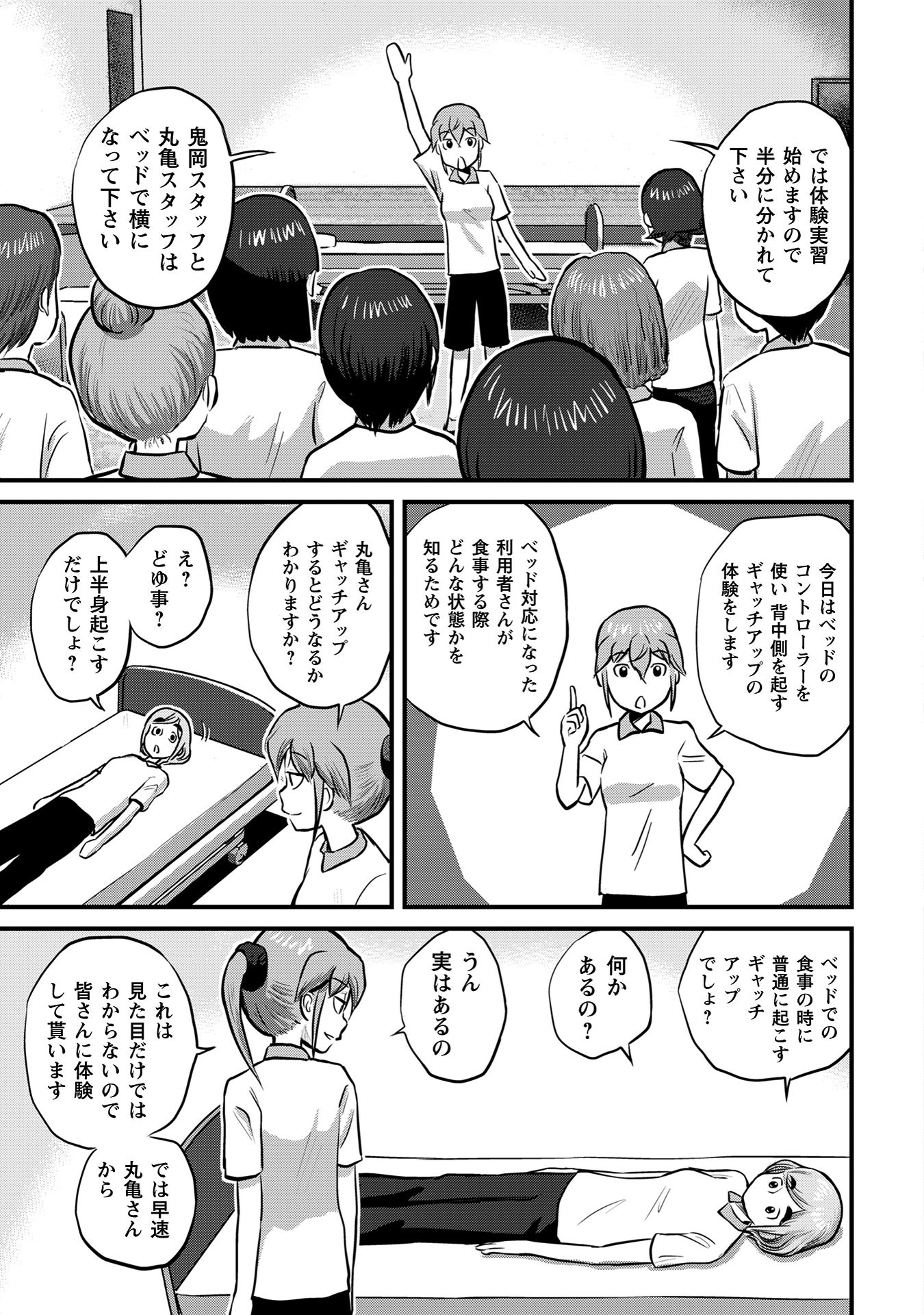 さくらと介護とオニオカメ!