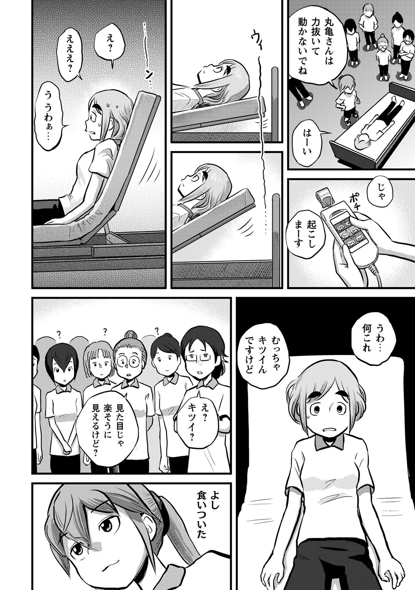 さくらと介護とオニオカメ！