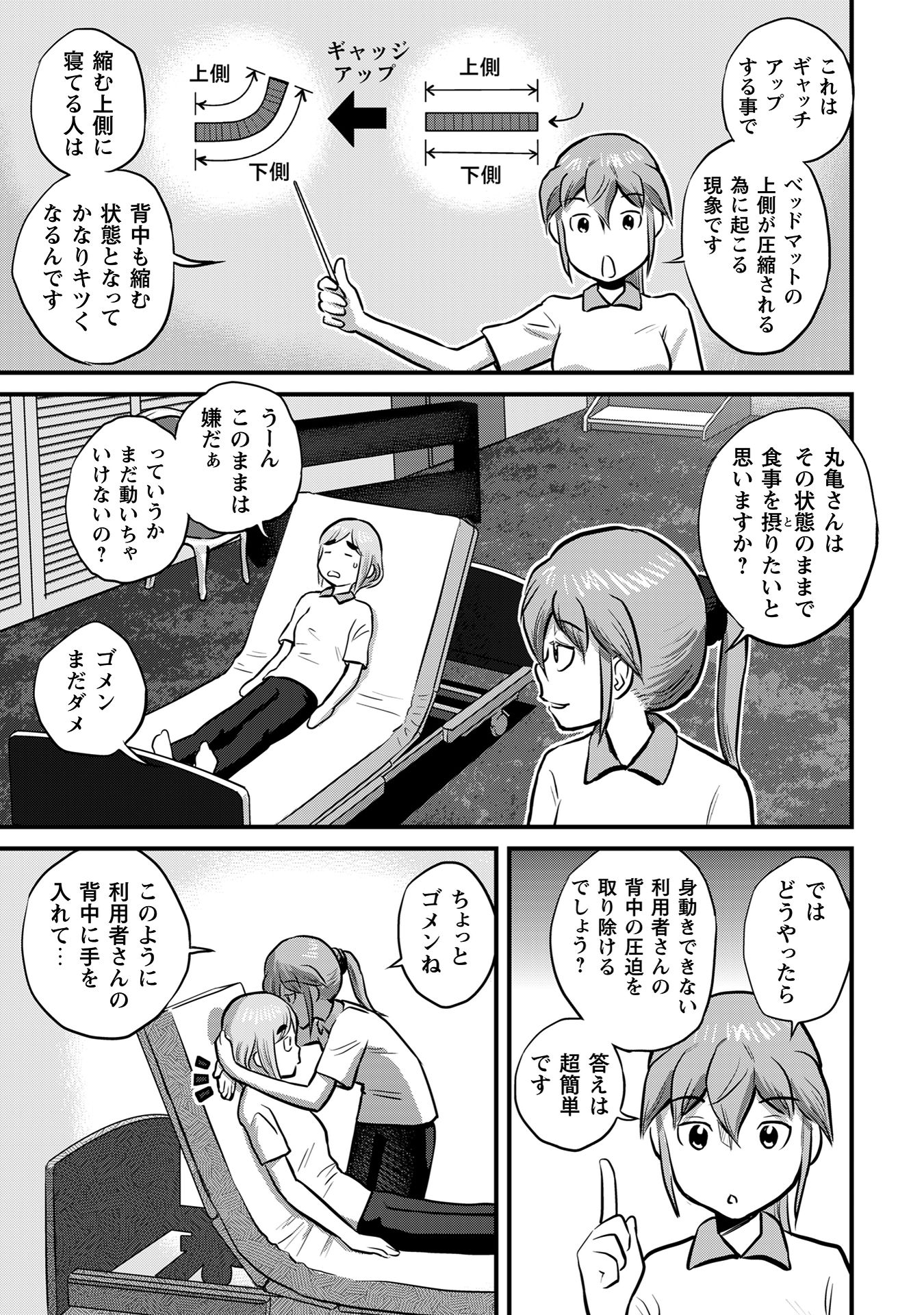 さくらと介護とオニオカメ！