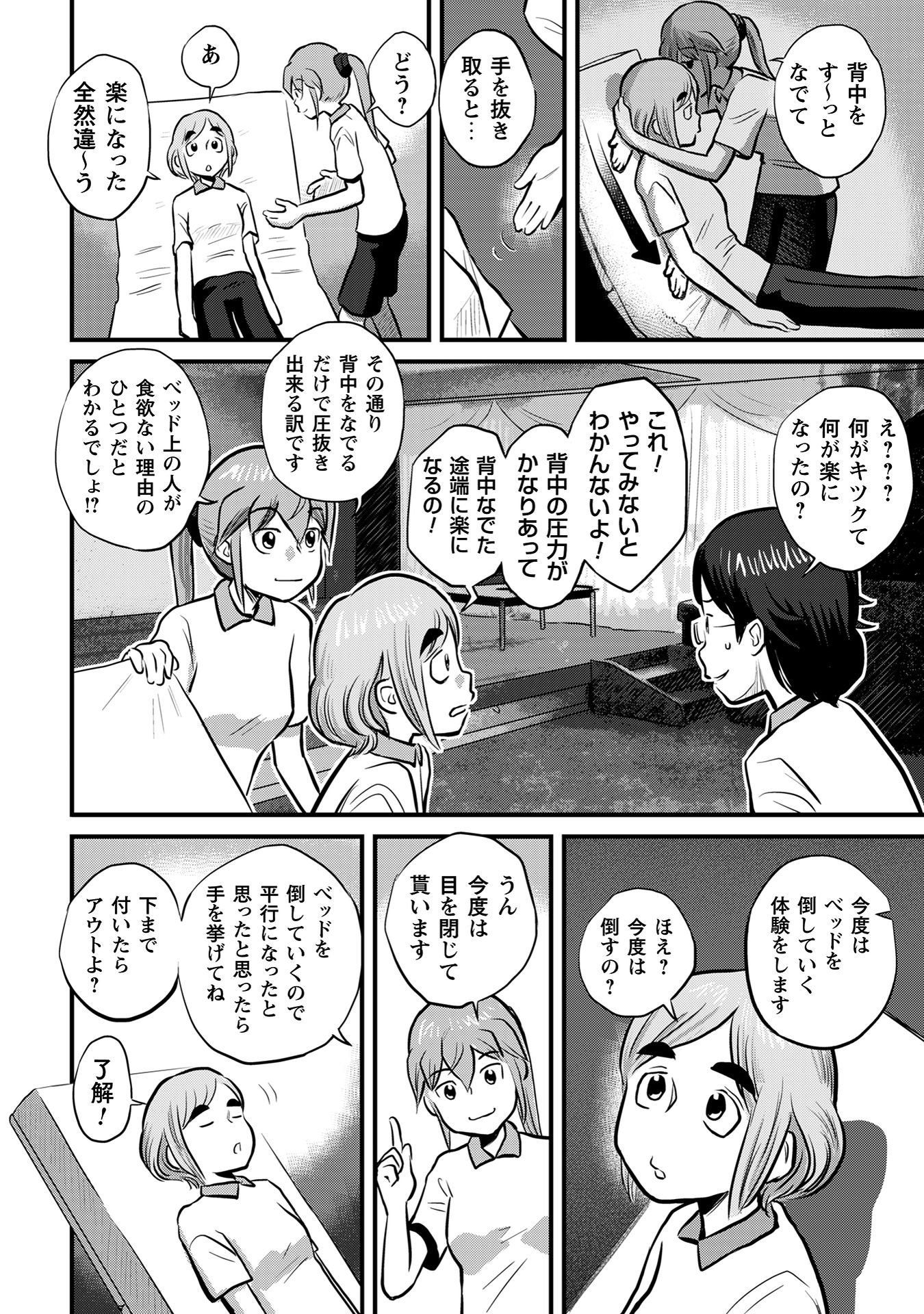 さくらと介護とオニオカメ！