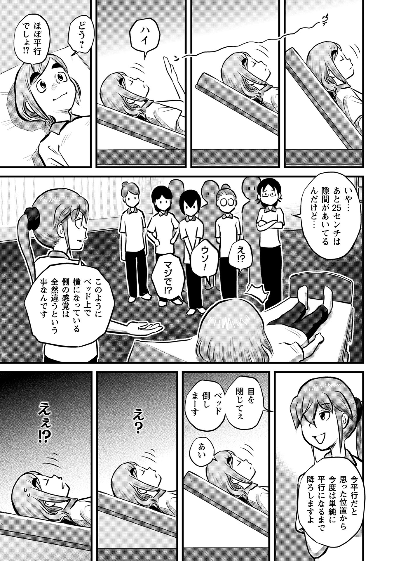 さくらと介護とオニオカメ！