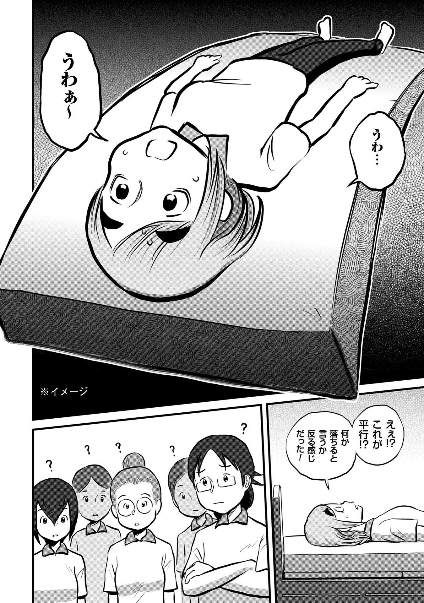 さくらと介護とオニオカメ！