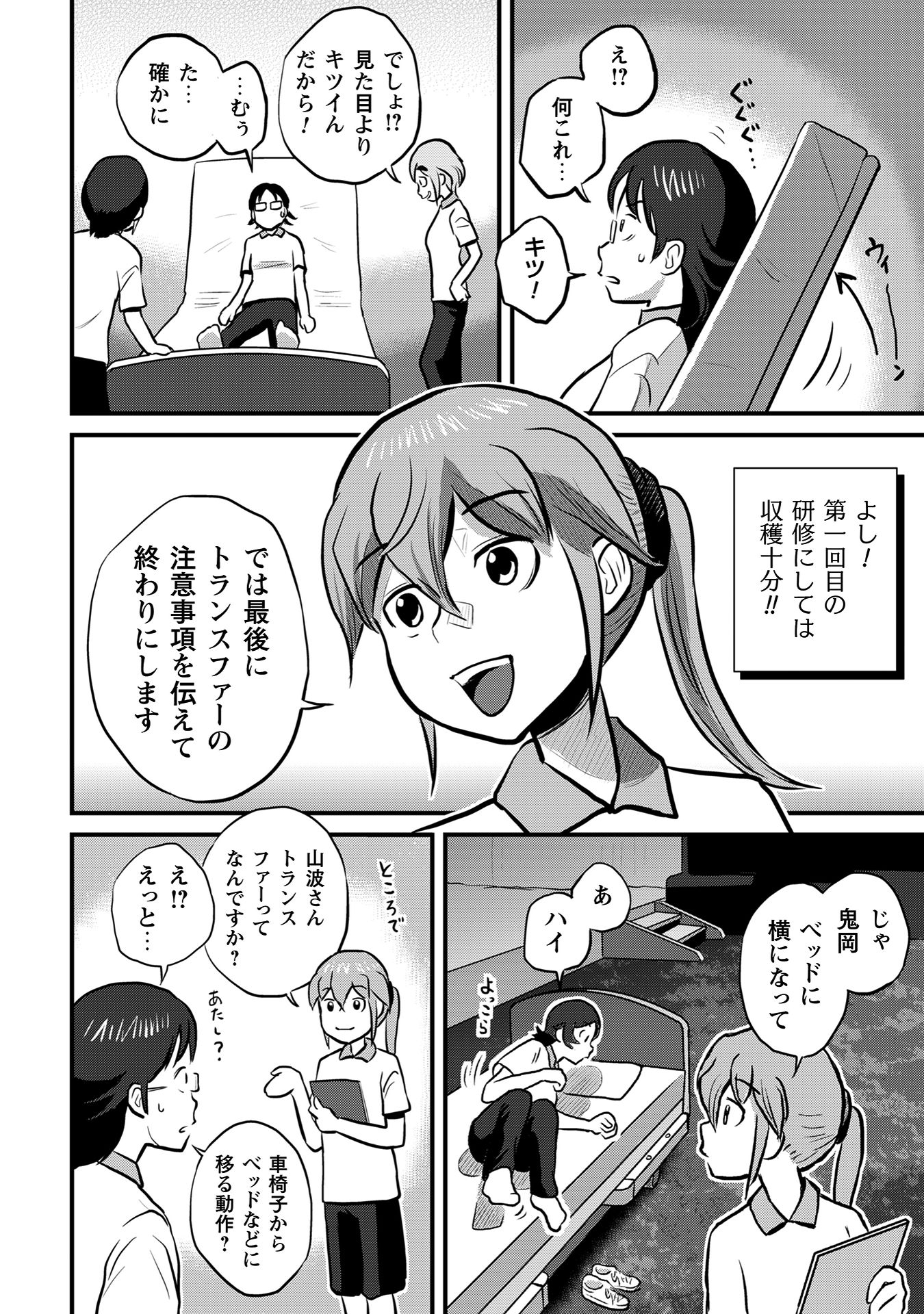 さくらと介護とオニオカメ！