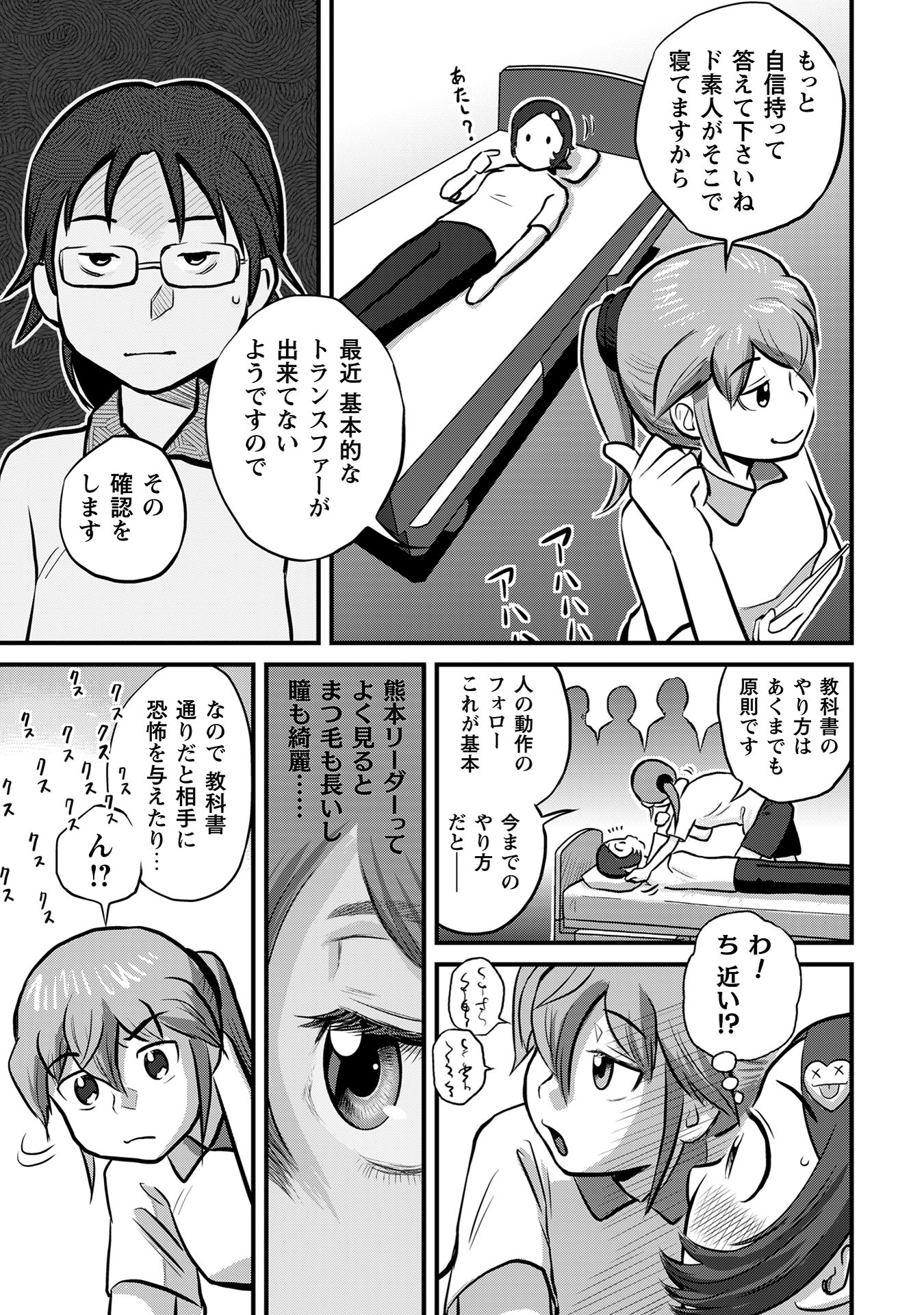 さくらと介護とオニオカメ！