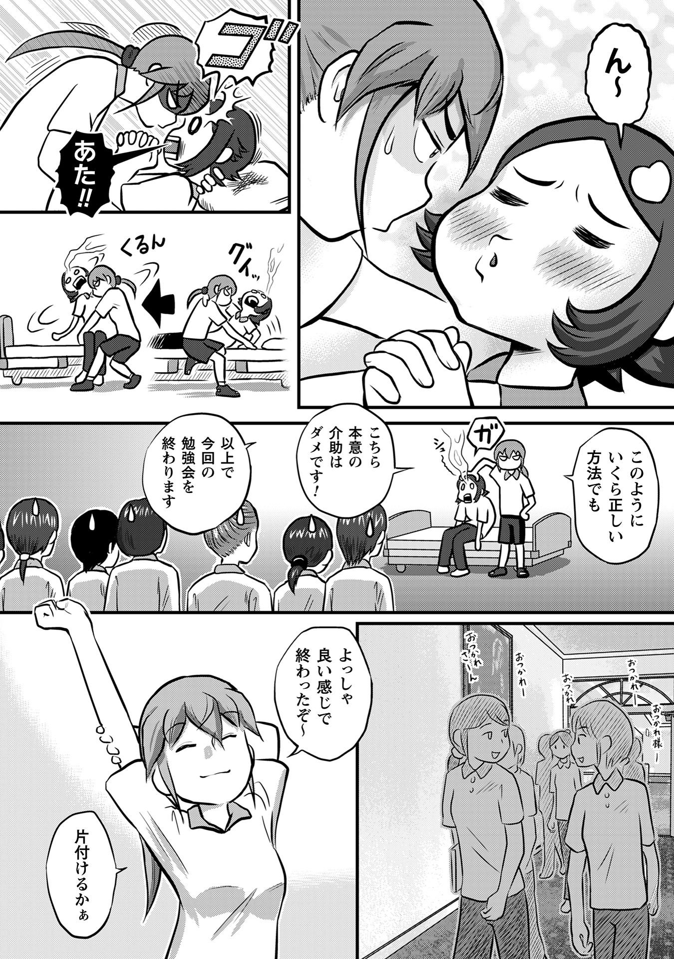 さくらと介護とオニオカメ！