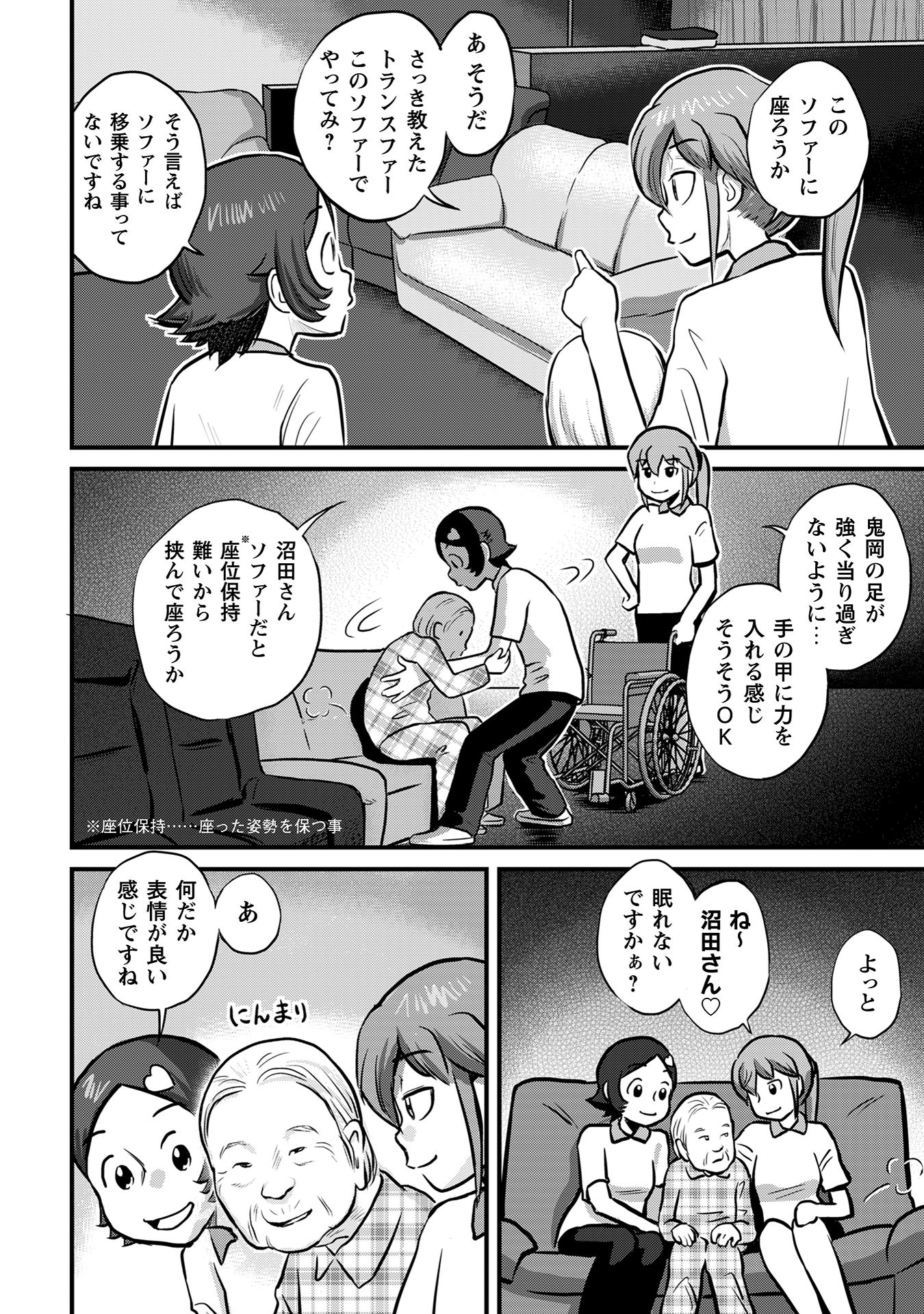 さくらと介護とオニオカメ!