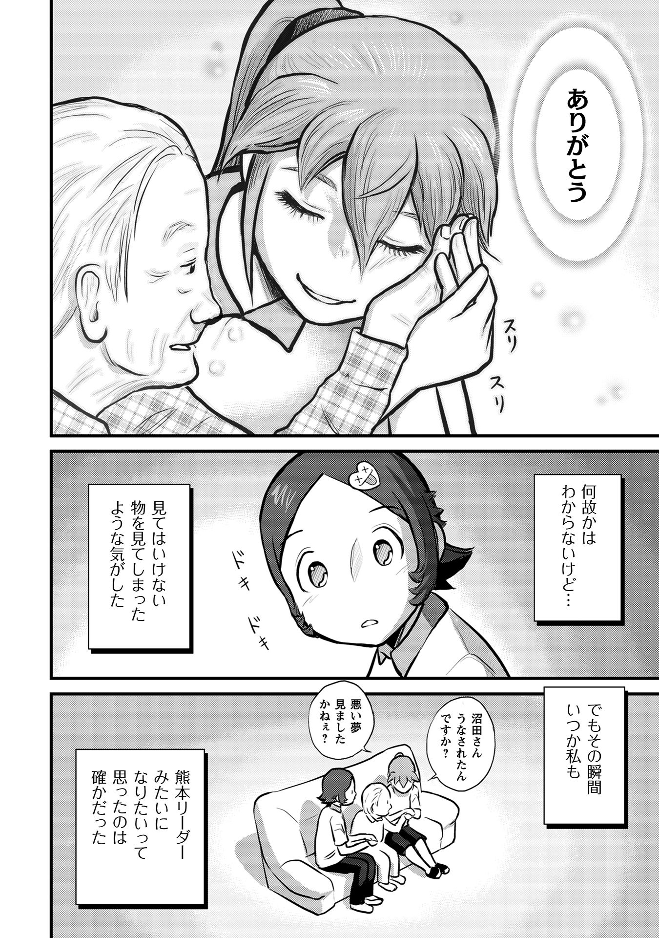 さくらと介護とオニオカメ!