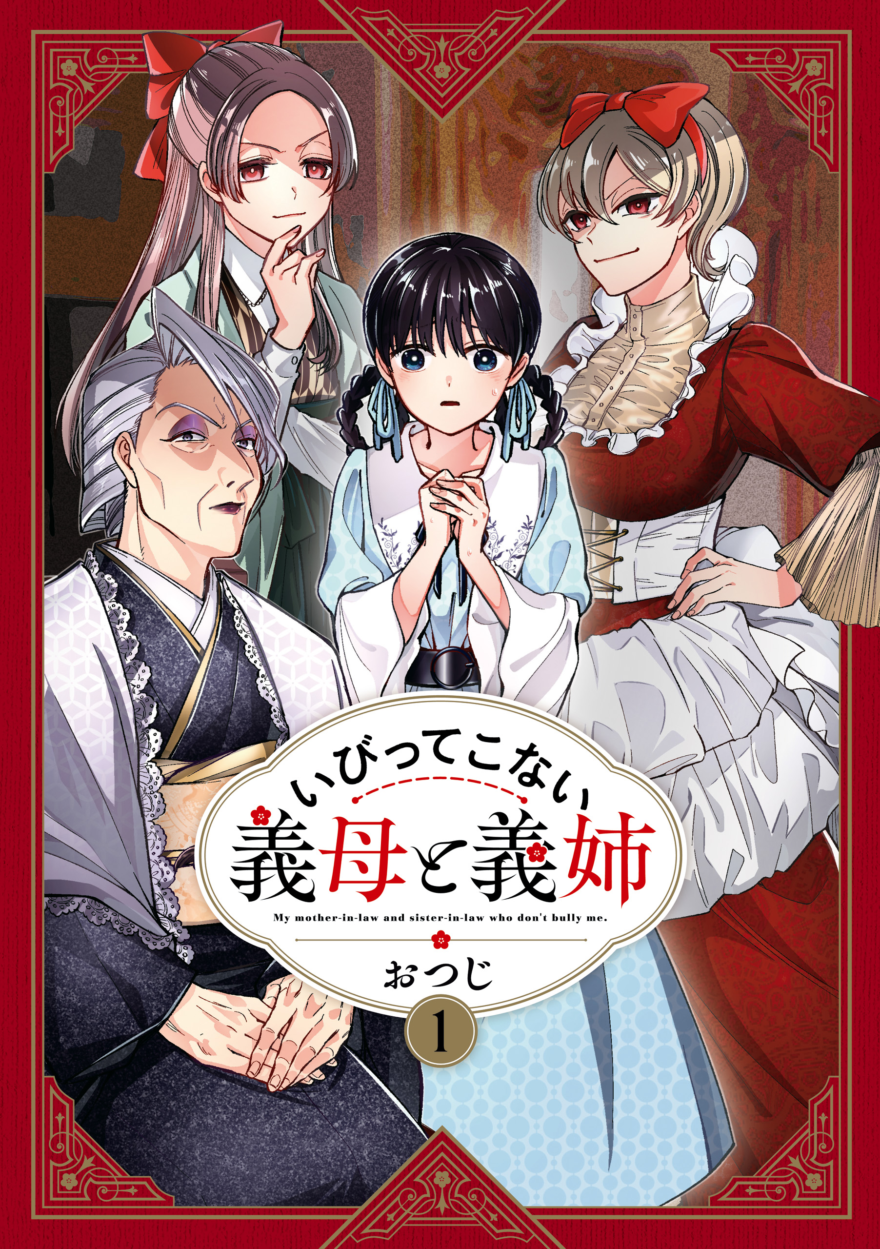 いびこな_cover1