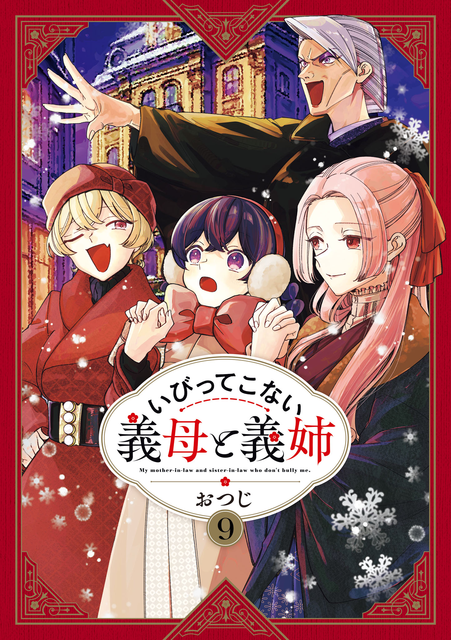 ibittekonaigibo_cover 09