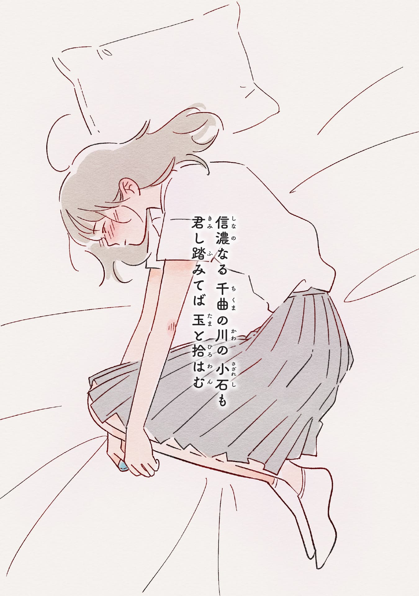 恋ひ恋ひて