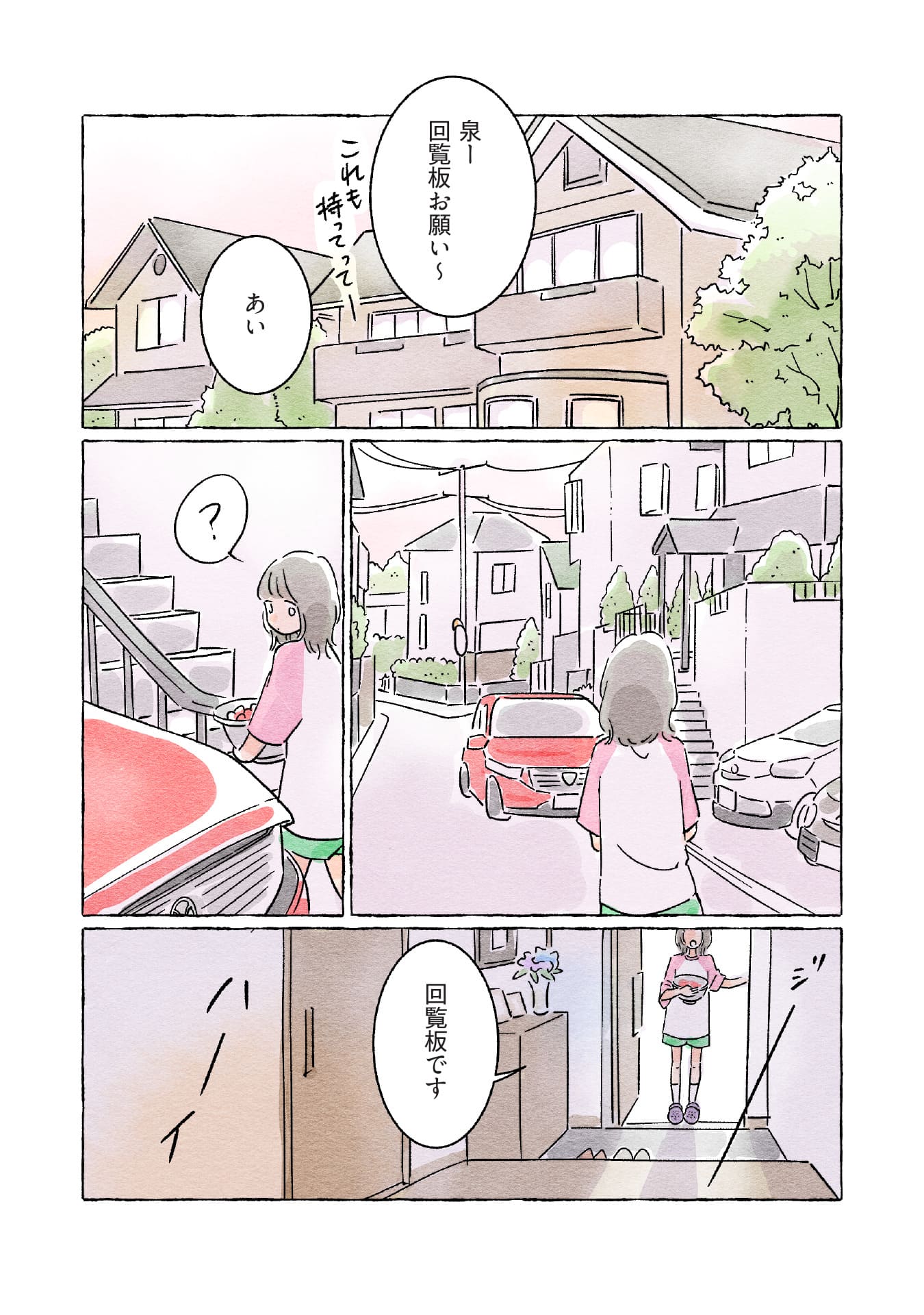恋ひ恋ひて