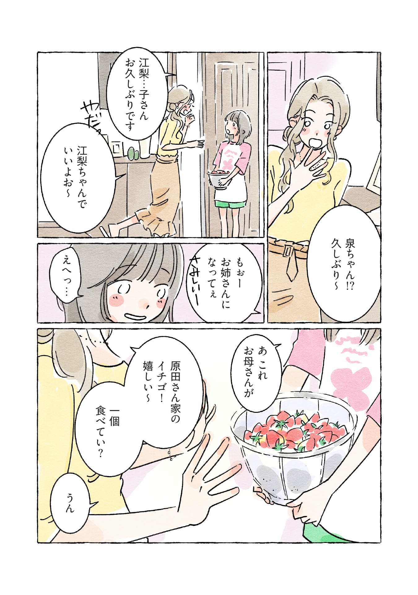 恋ひ恋ひて