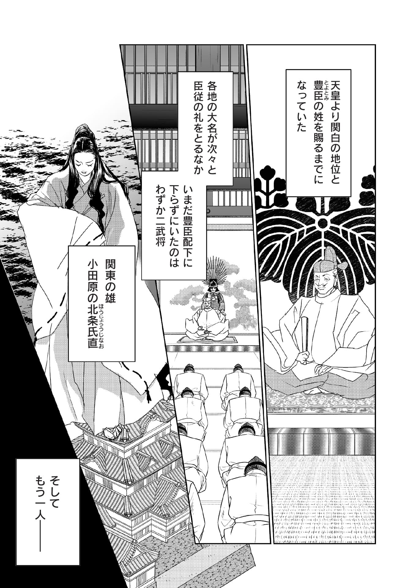 まさむね参る