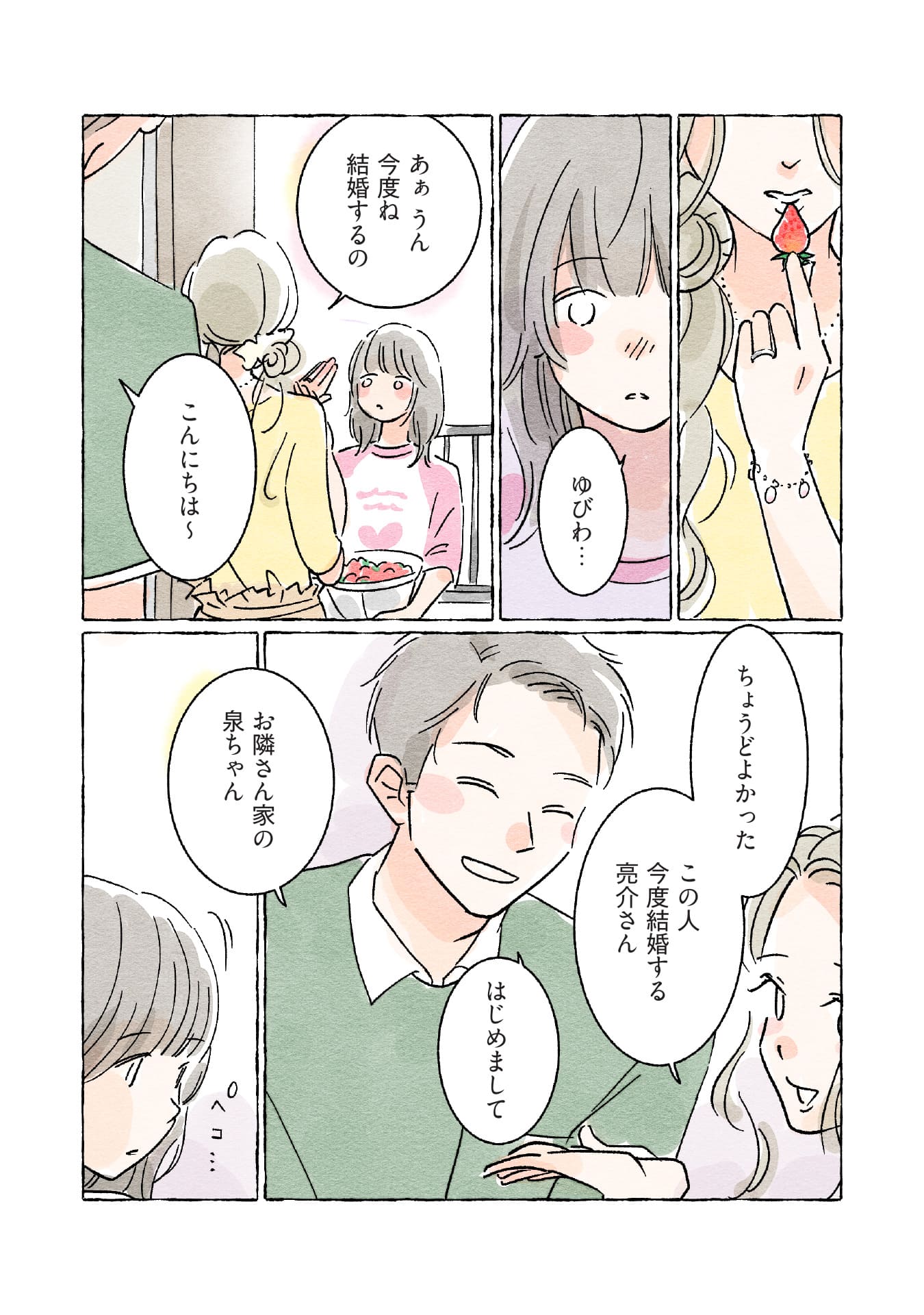 恋ひ恋ひて