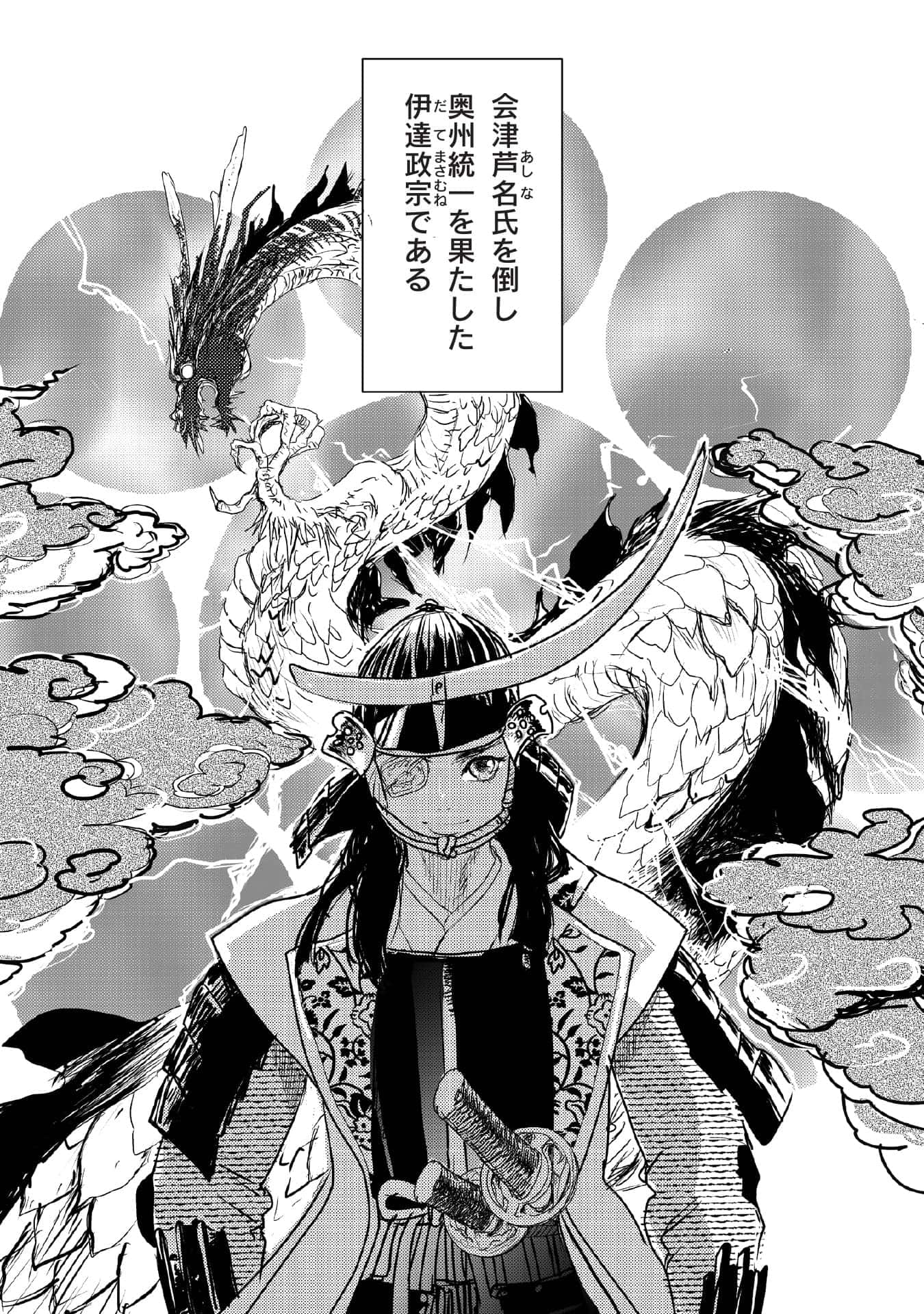 まさむね参る