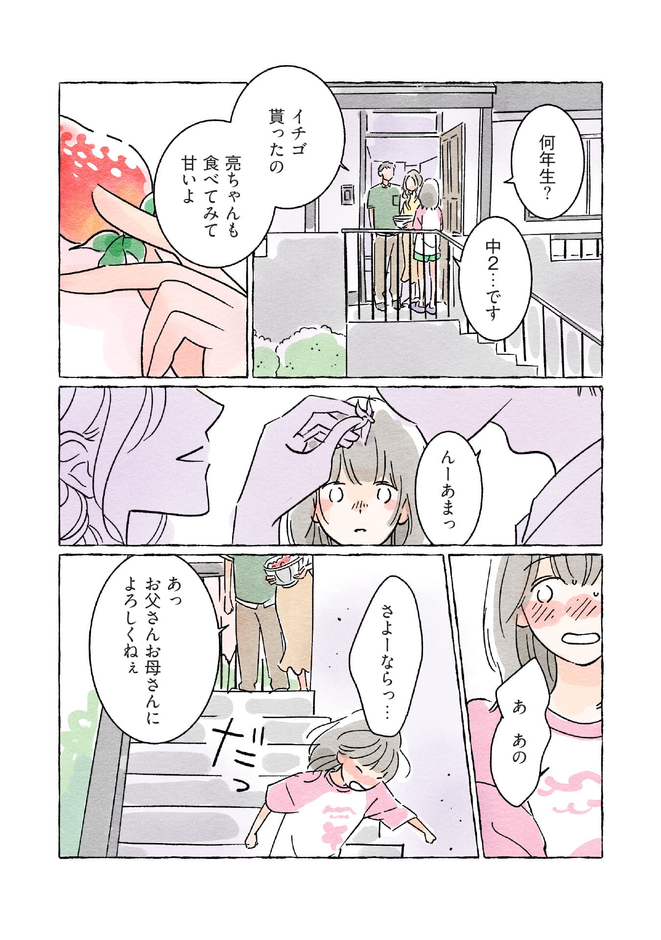 恋ひ恋ひて
