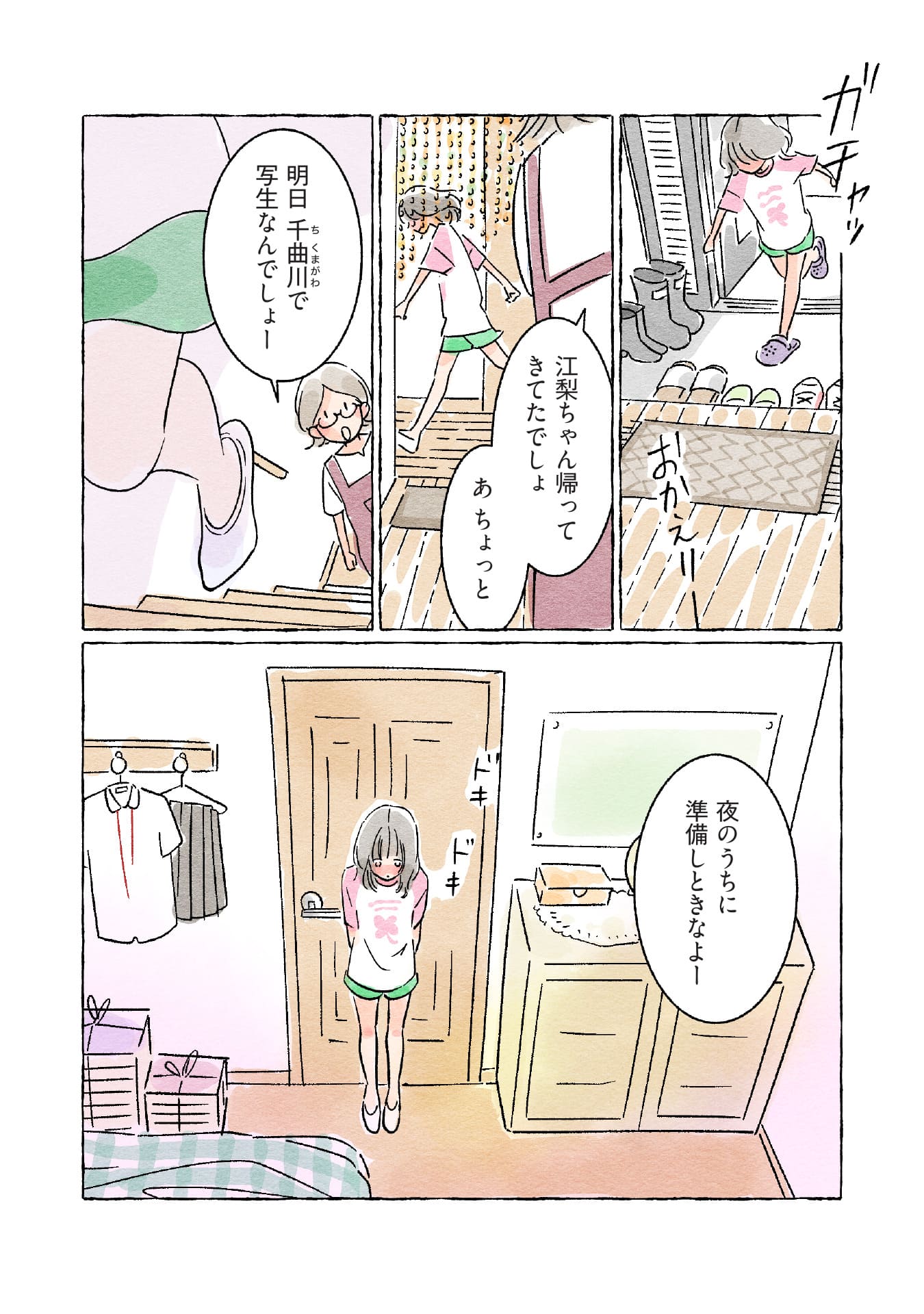 恋ひ恋ひて
