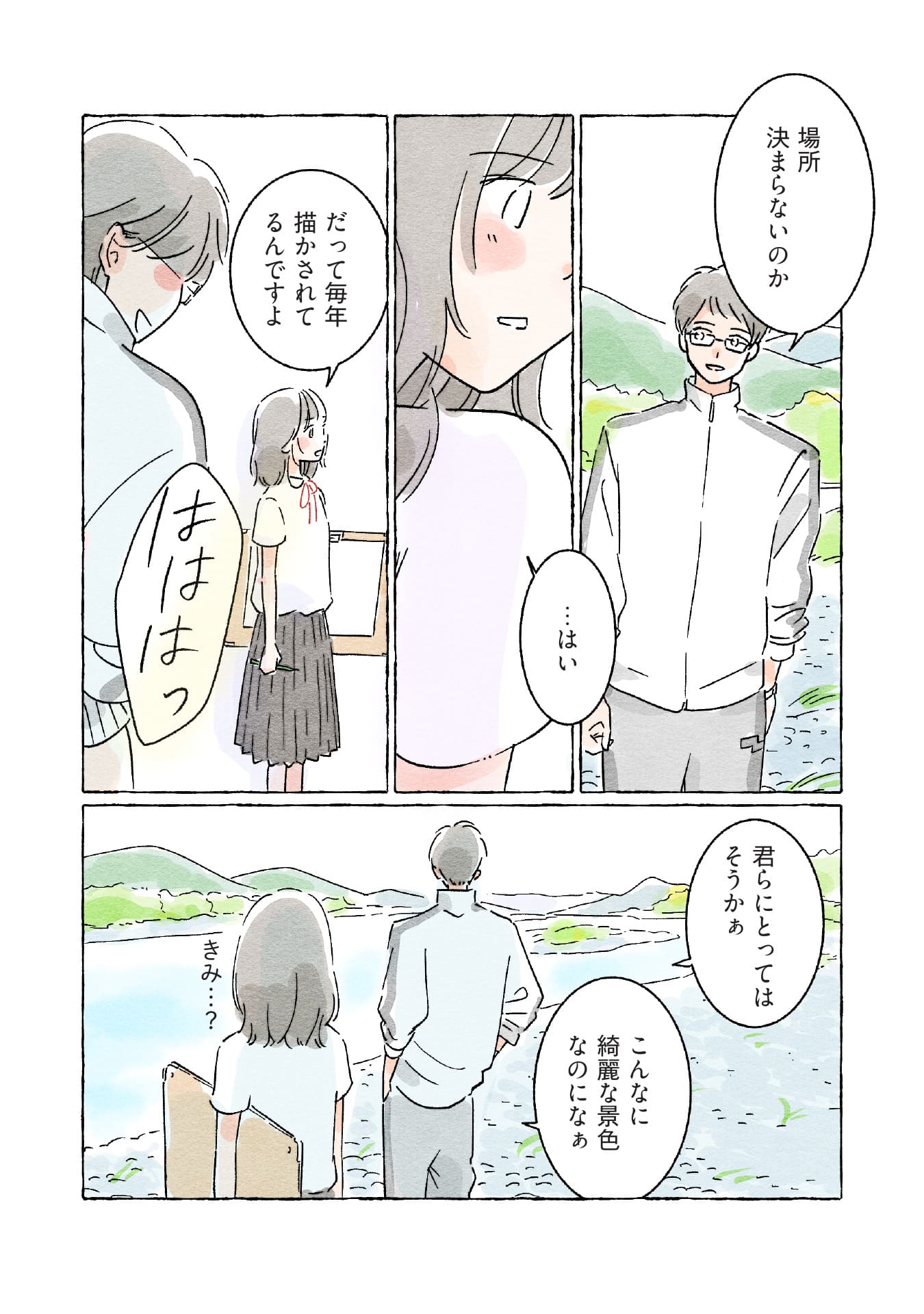恋ひ恋ひて
