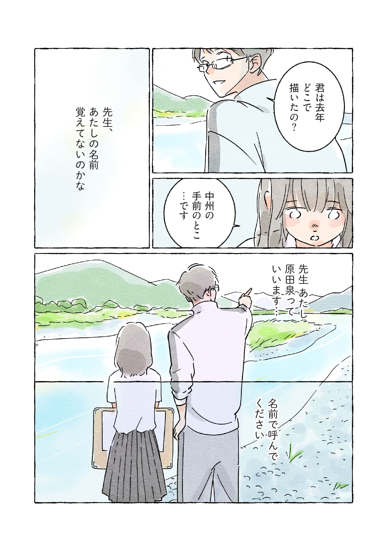 恋ひ恋ひて