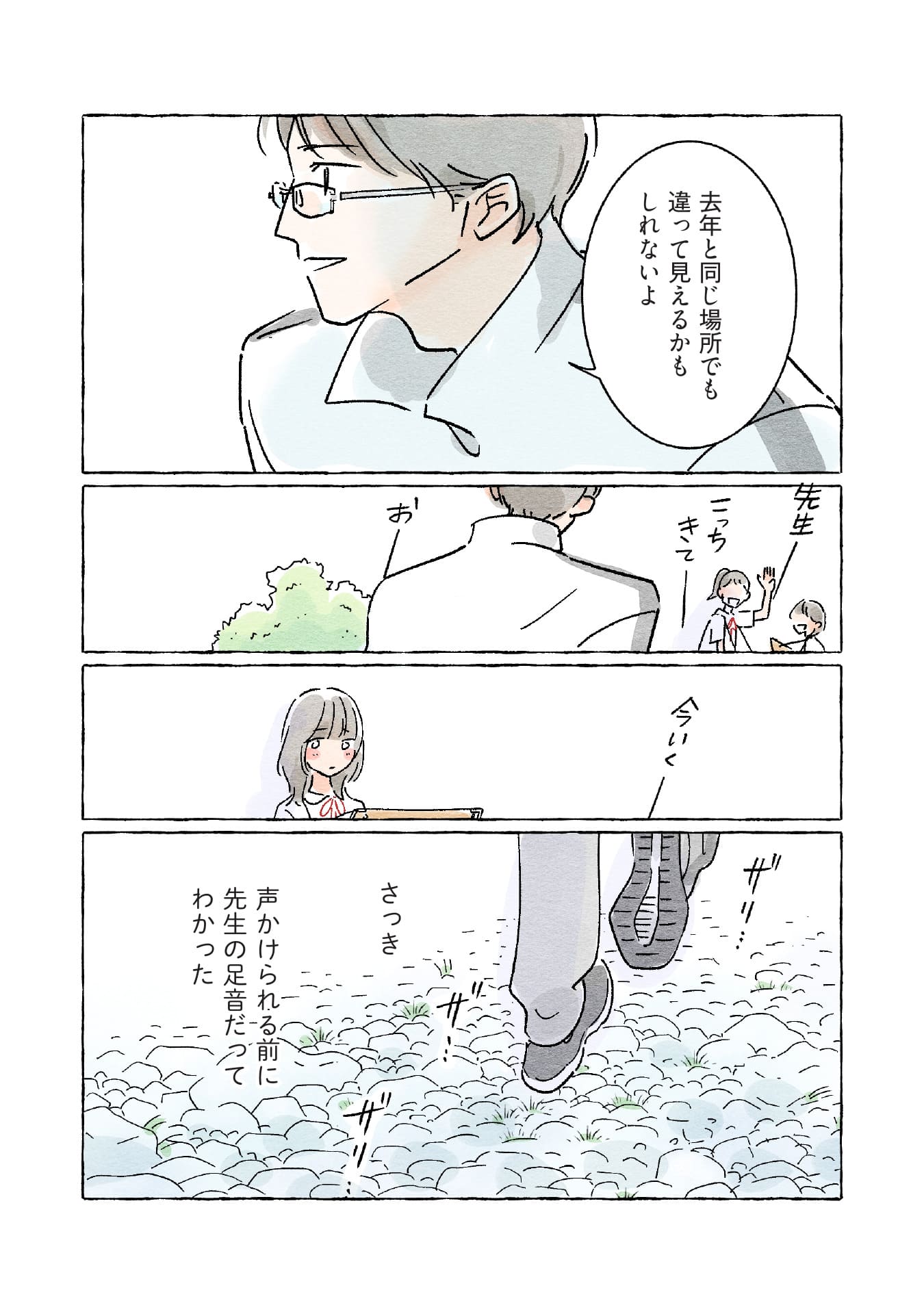 恋ひ恋ひて