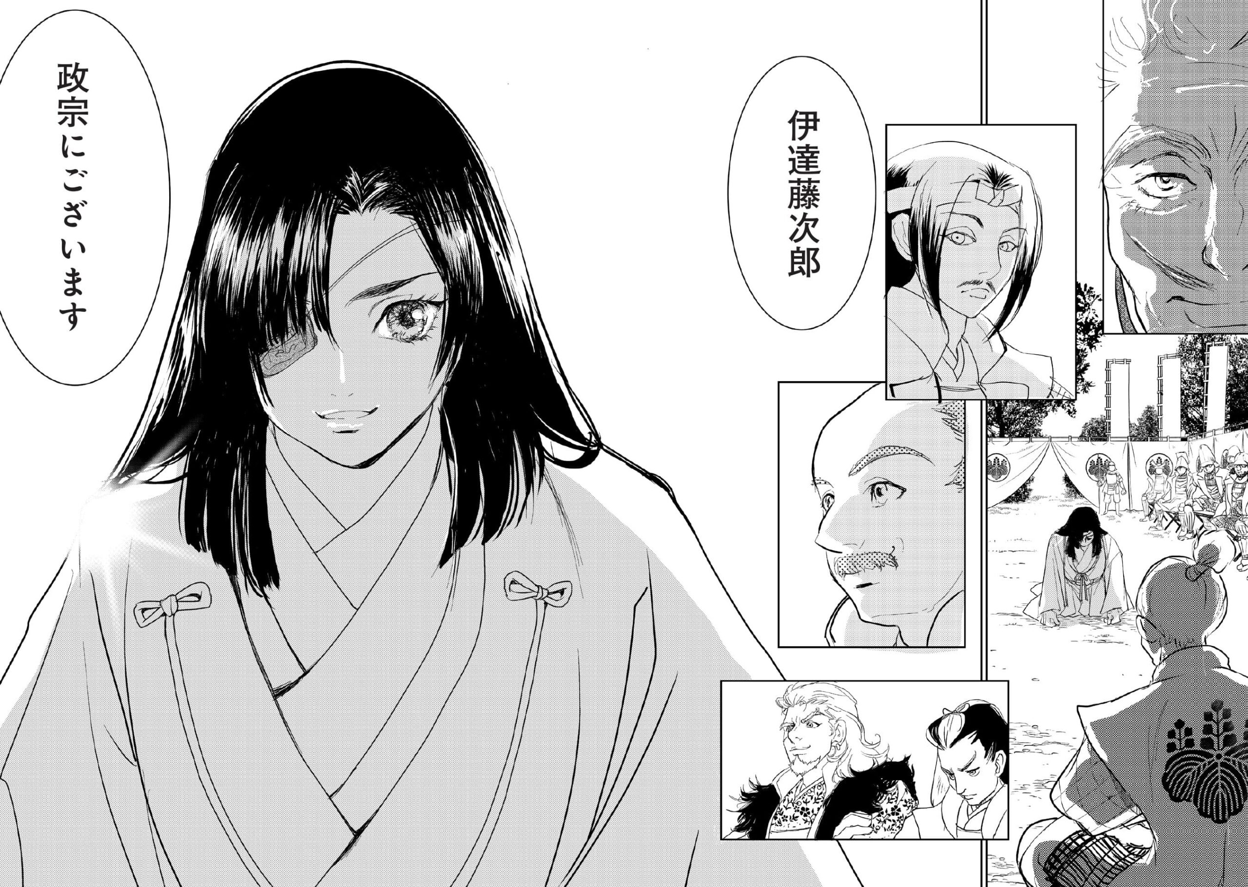 まさむね参る