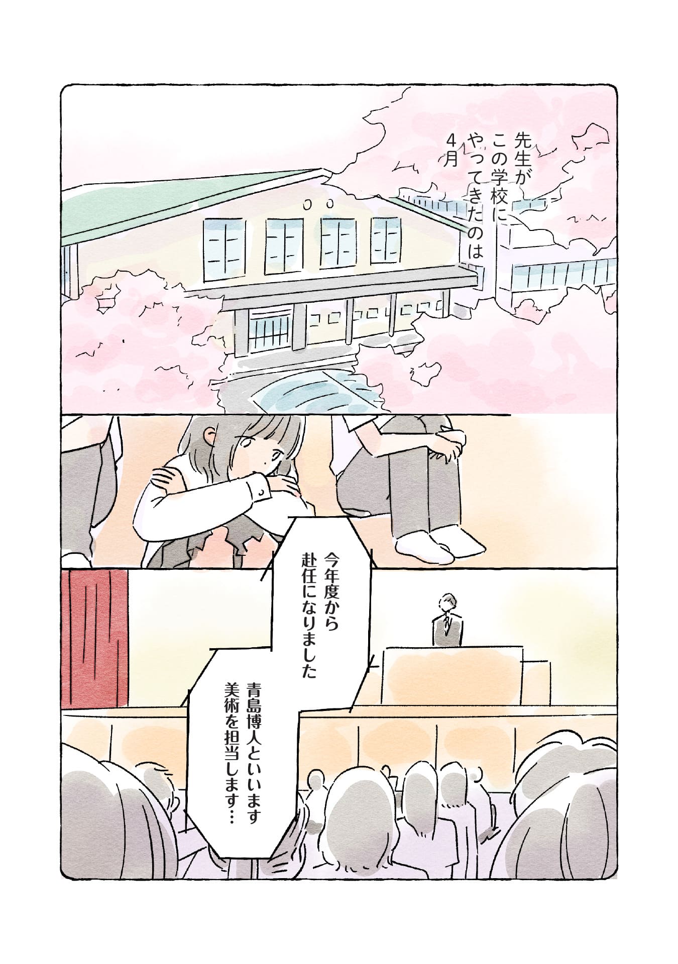 恋ひ恋ひて
