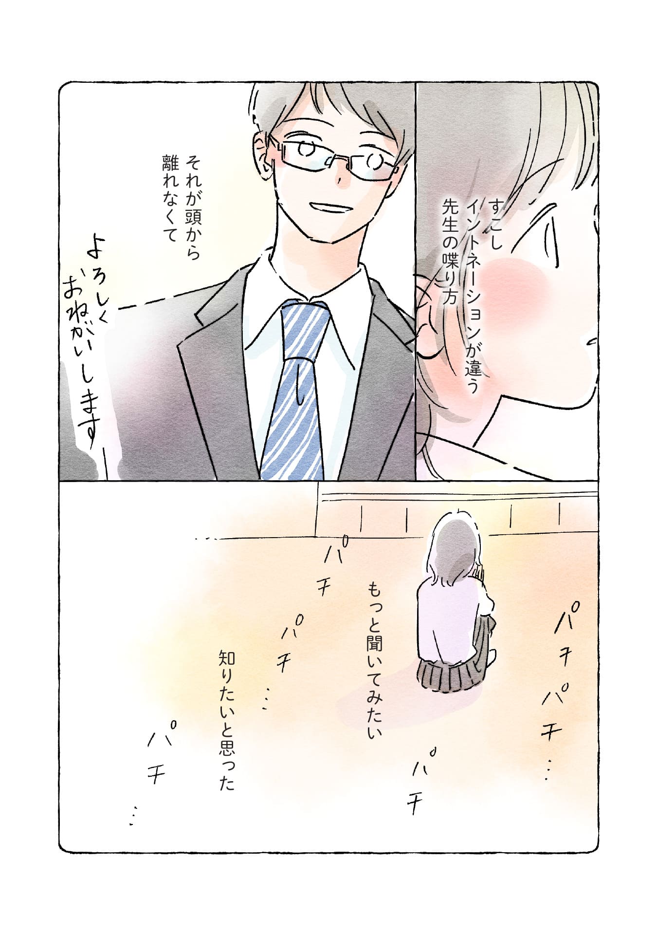 恋ひ恋ひて