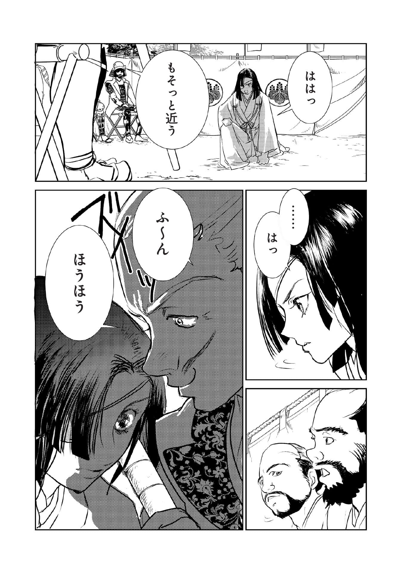 まさむね参る