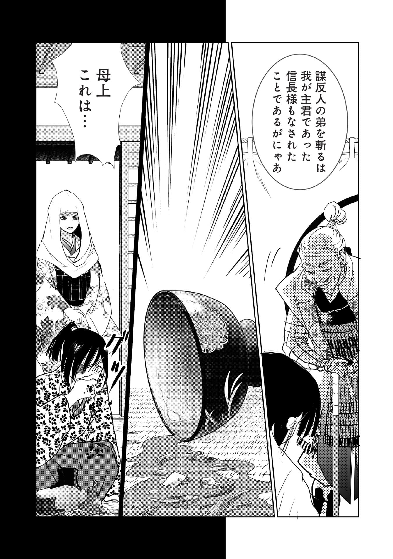 まさむね参る