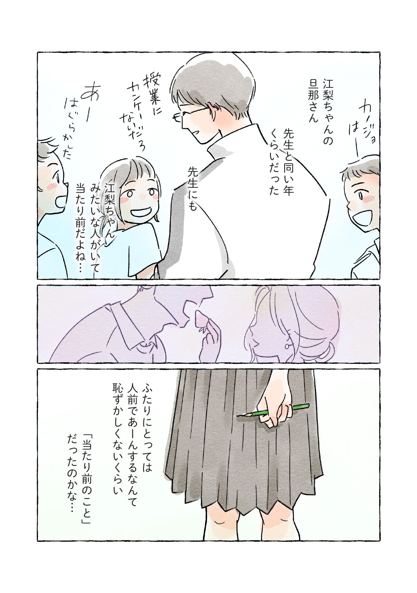 恋ひ恋ひて