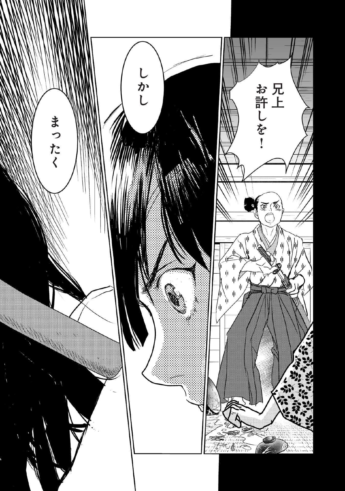 まさむね参る