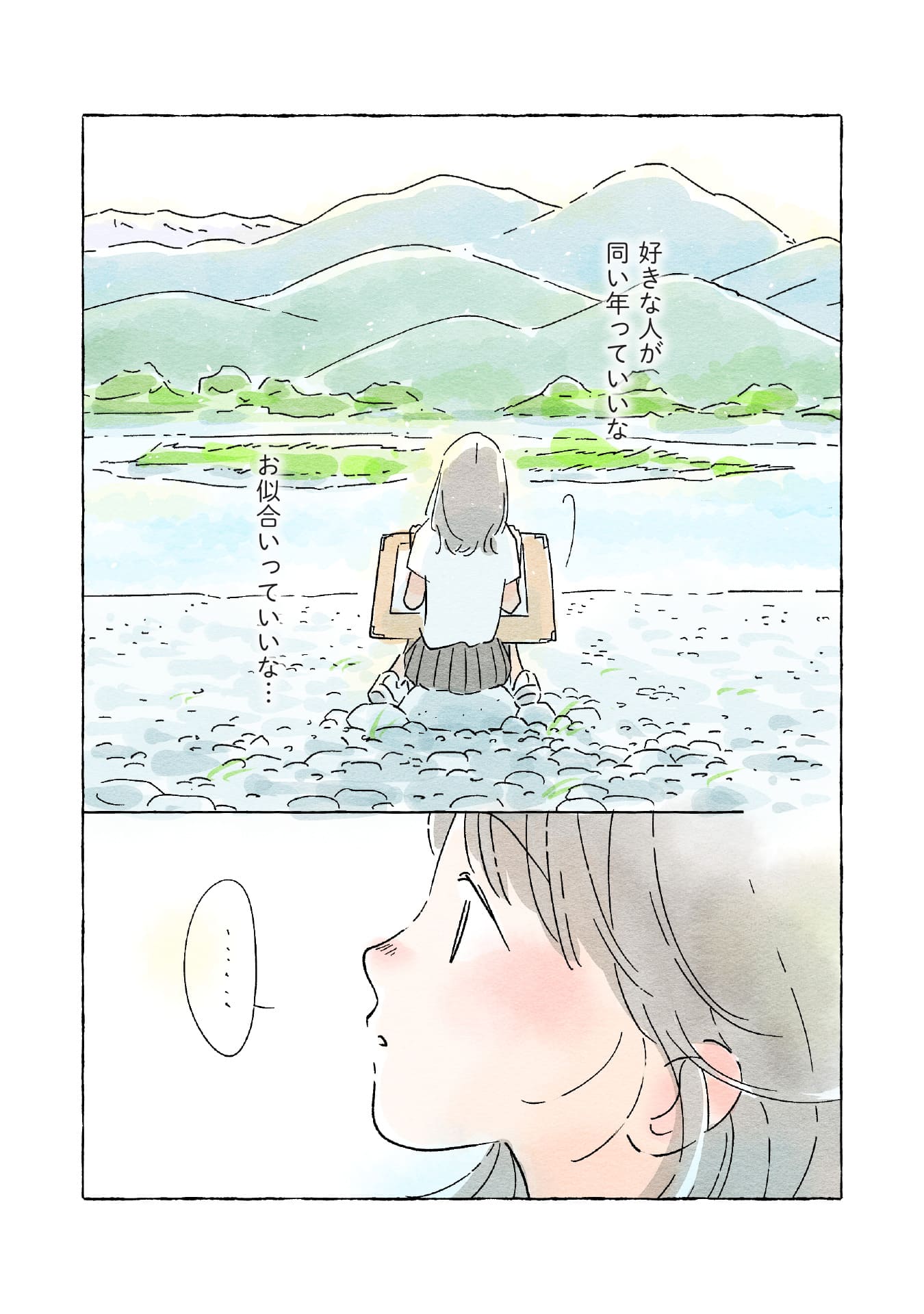 恋ひ恋ひて