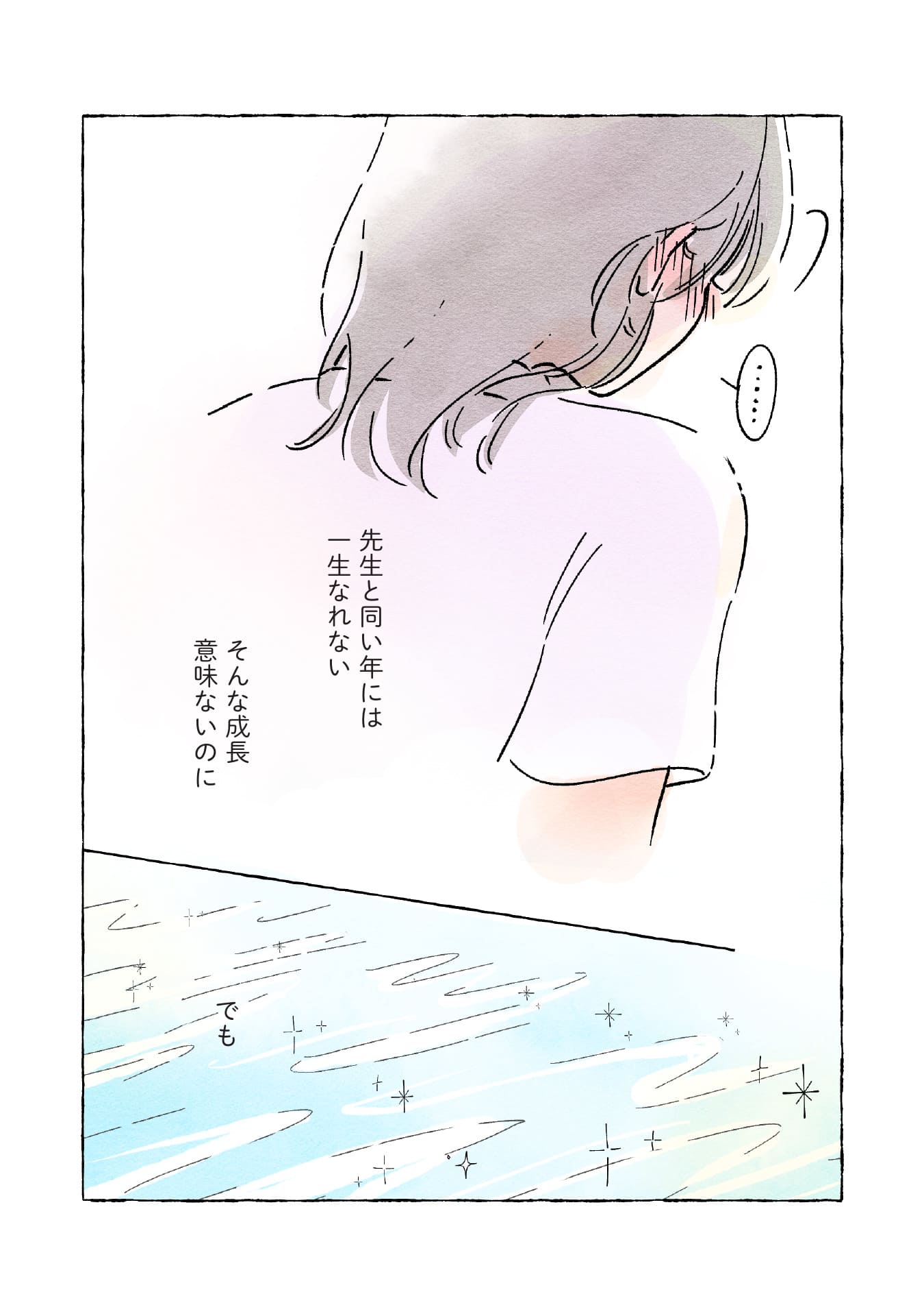 恋ひ恋ひて