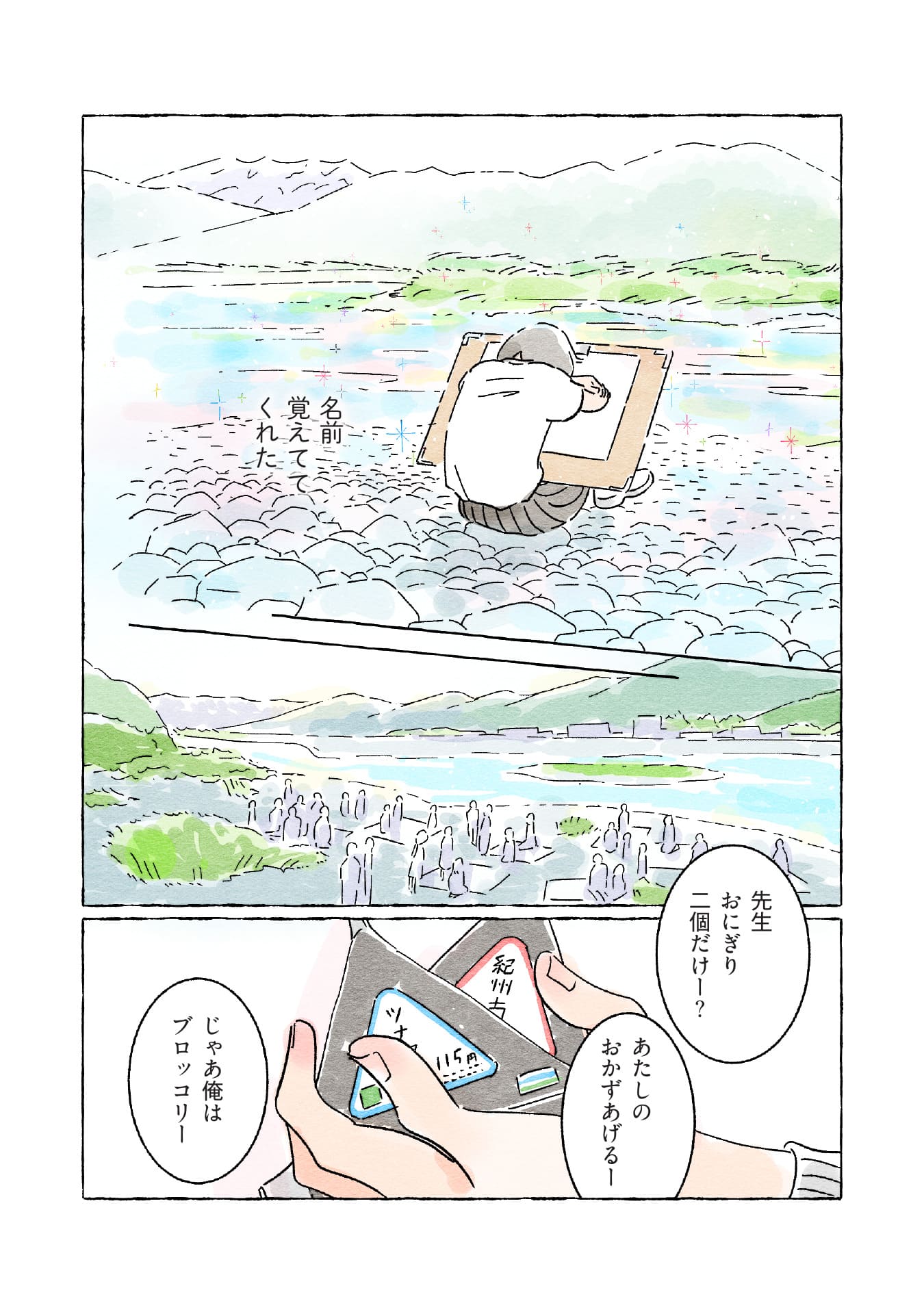 恋ひ恋ひて