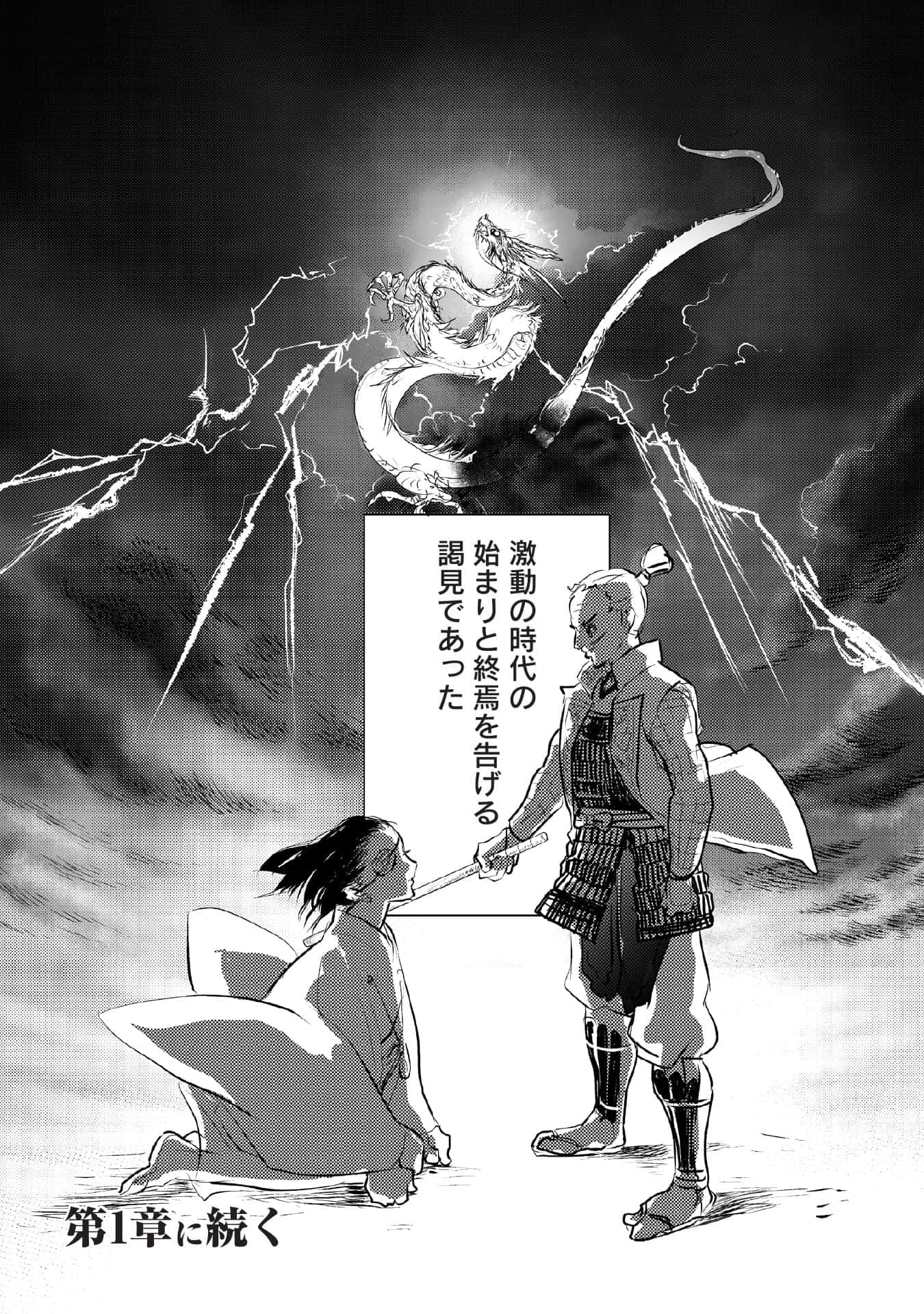 まさむね参る