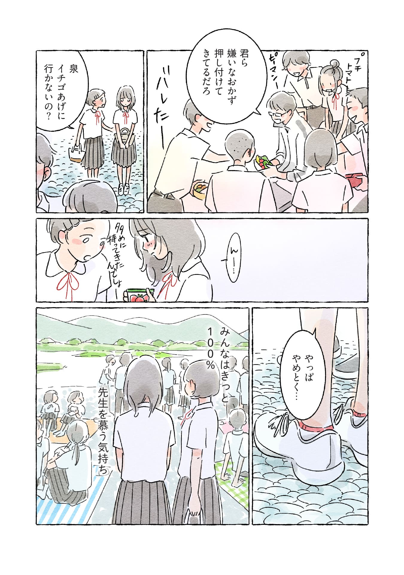 恋ひ恋ひて
