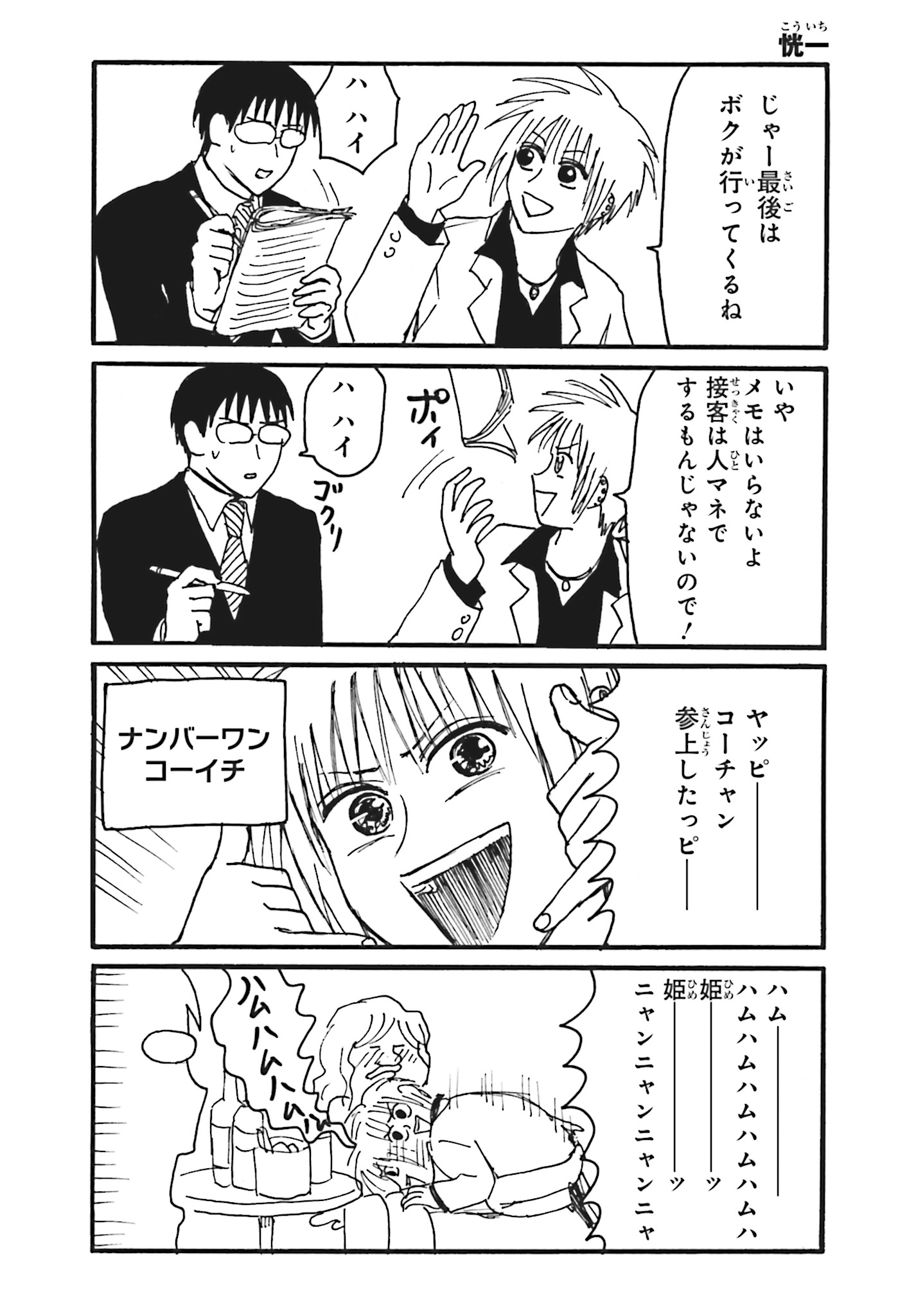 えぶりでいホスト