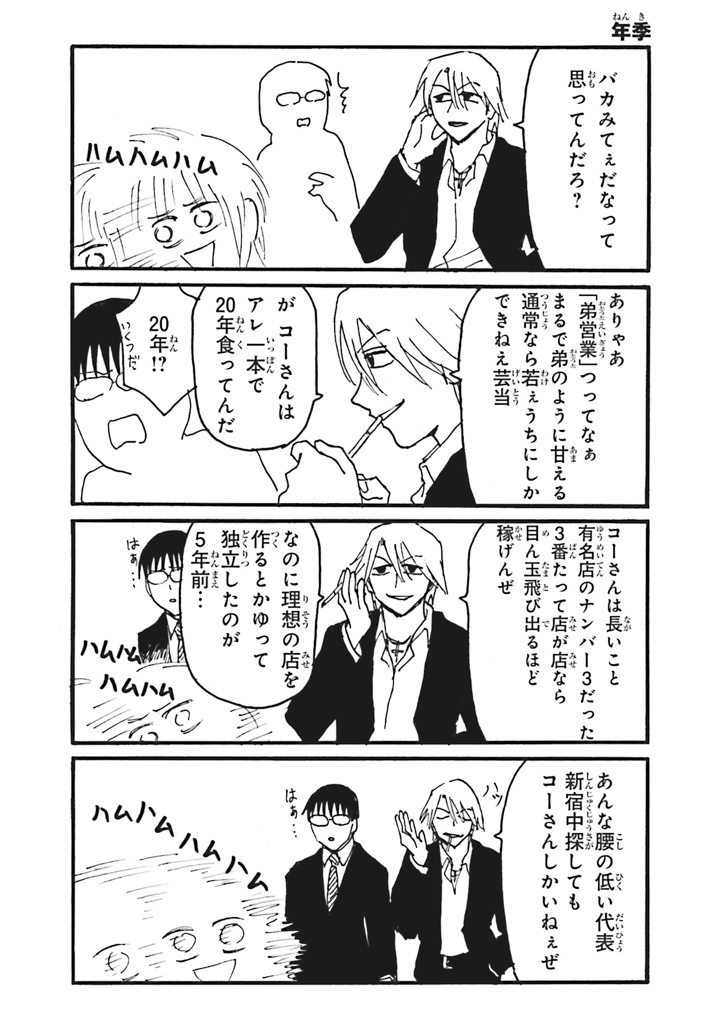 えぶりでいホスト