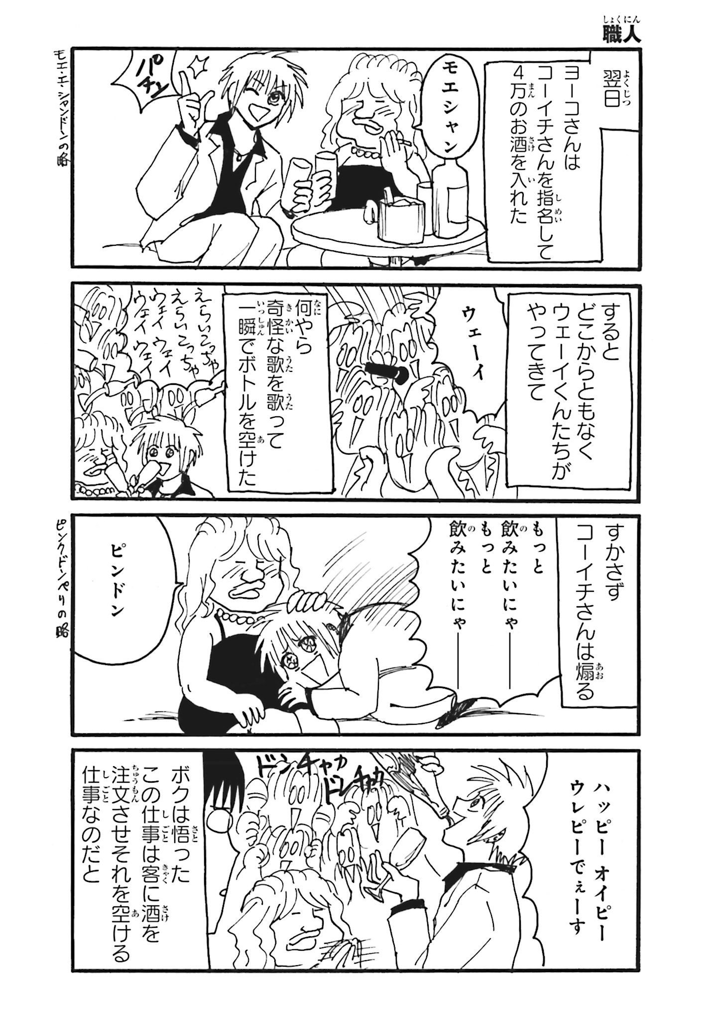 えぶりでいホスト