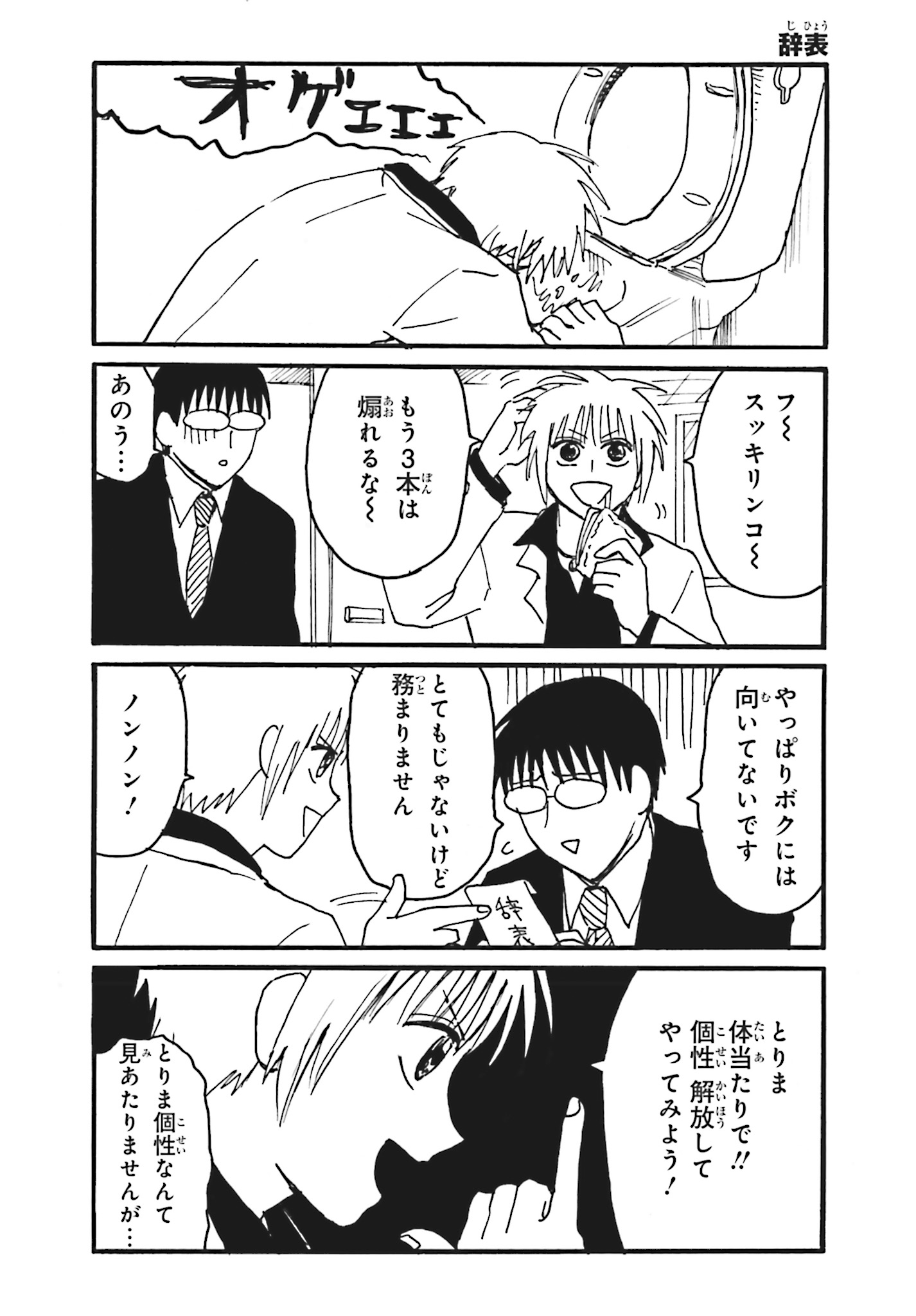えぶりでいホスト