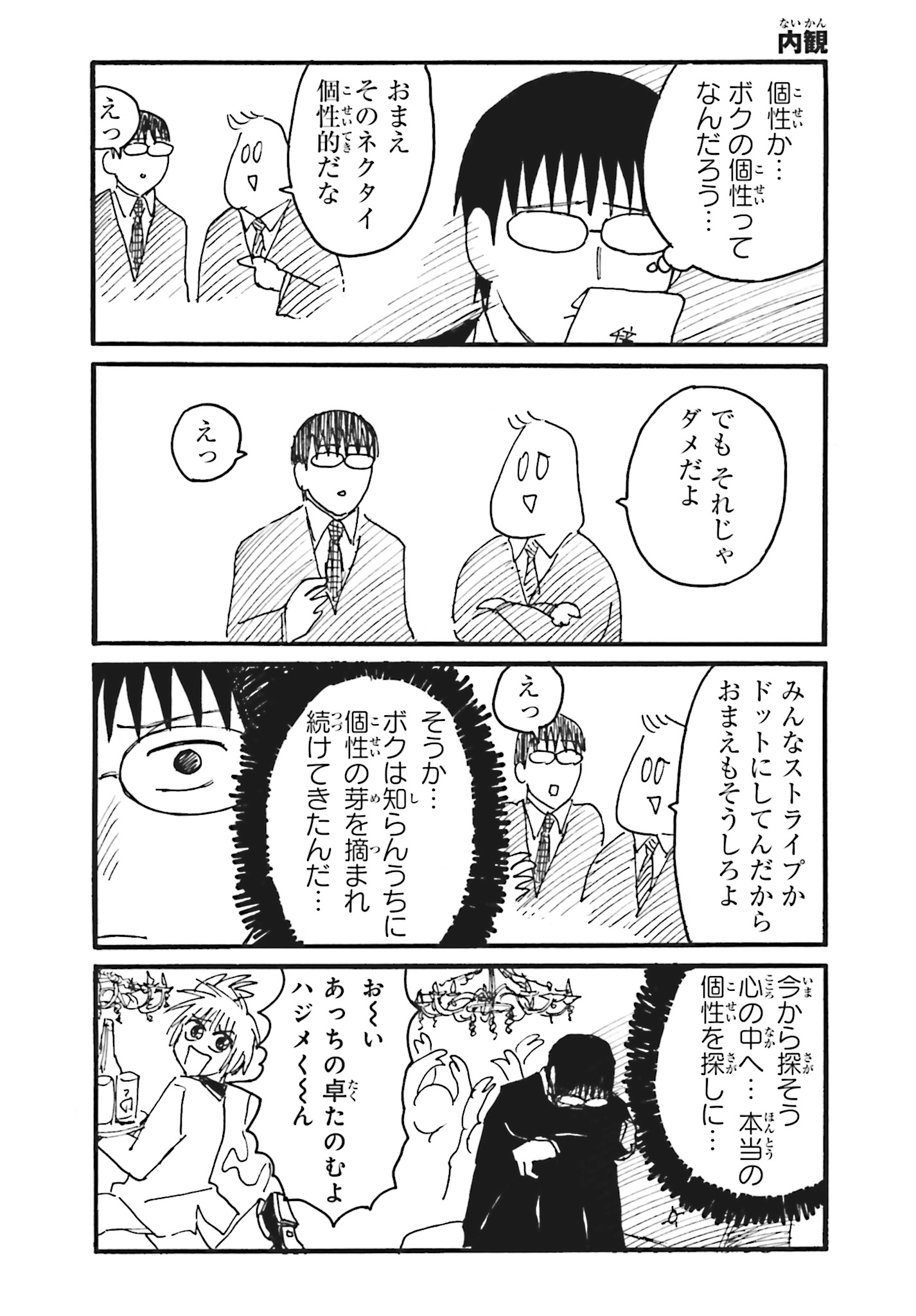 えぶりでいホスト