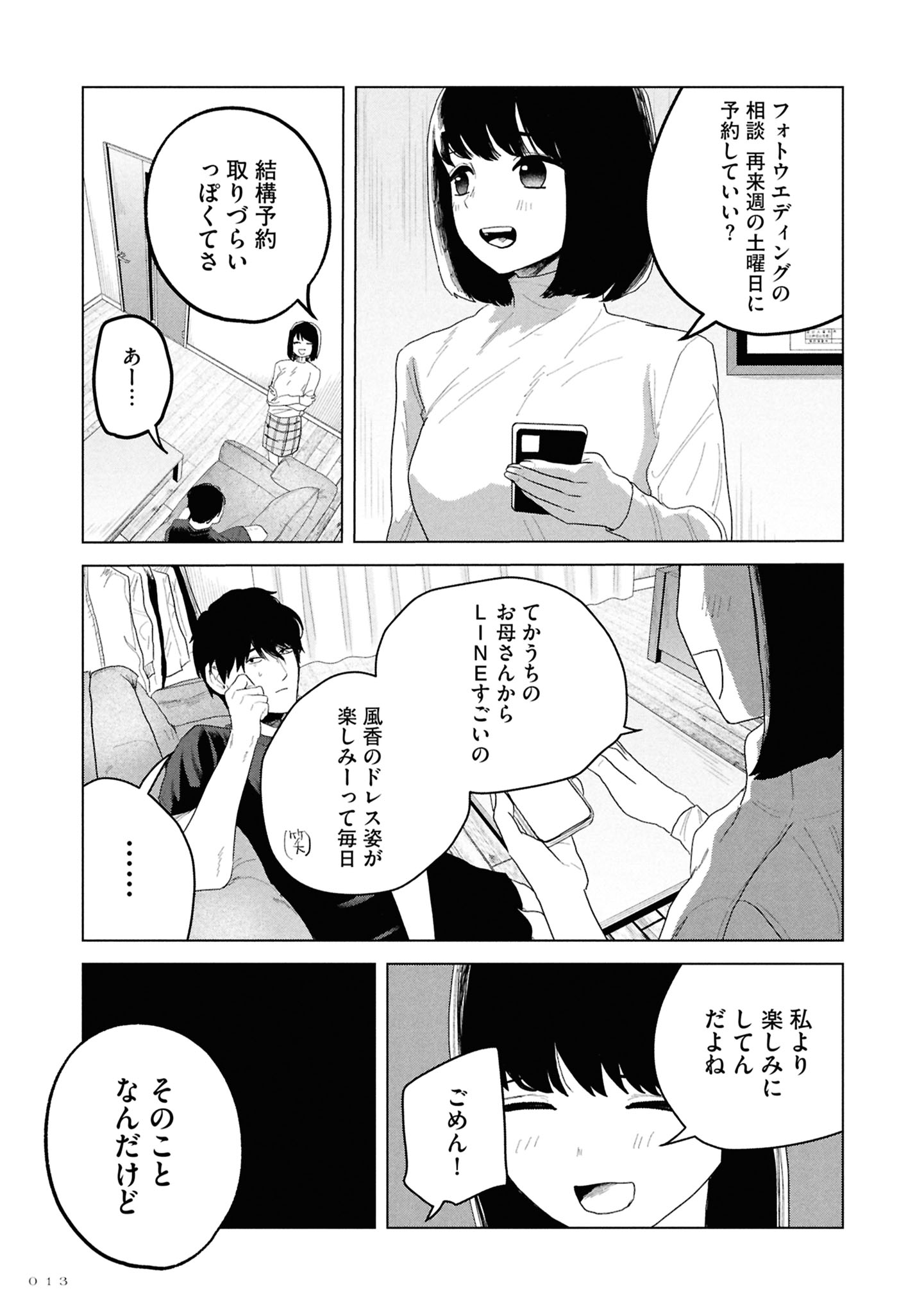 今際の際のファムファタール